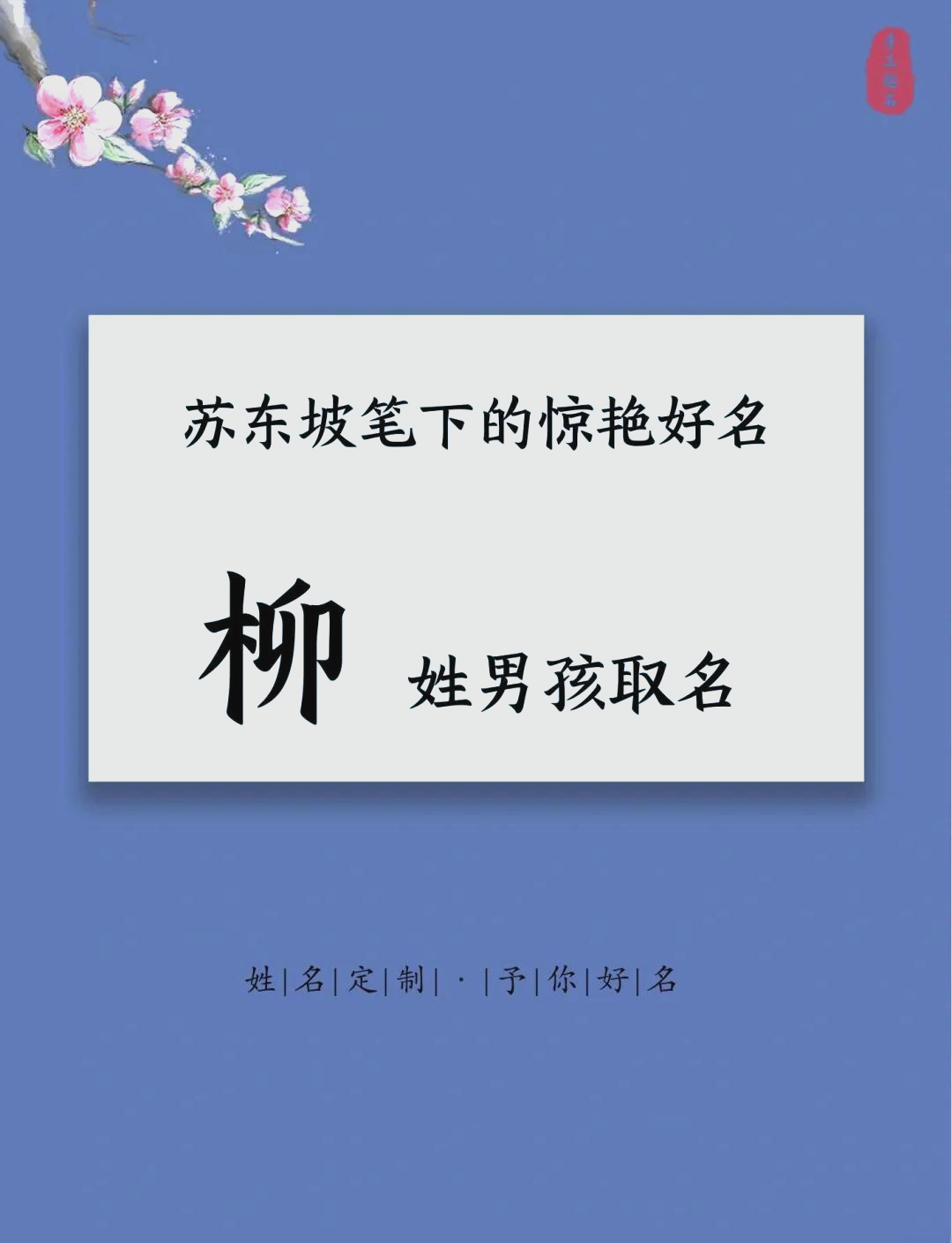2024姓氏排行榜(2024姓氏前300名) 2024姓氏排行榜(2024姓氏前300名)
