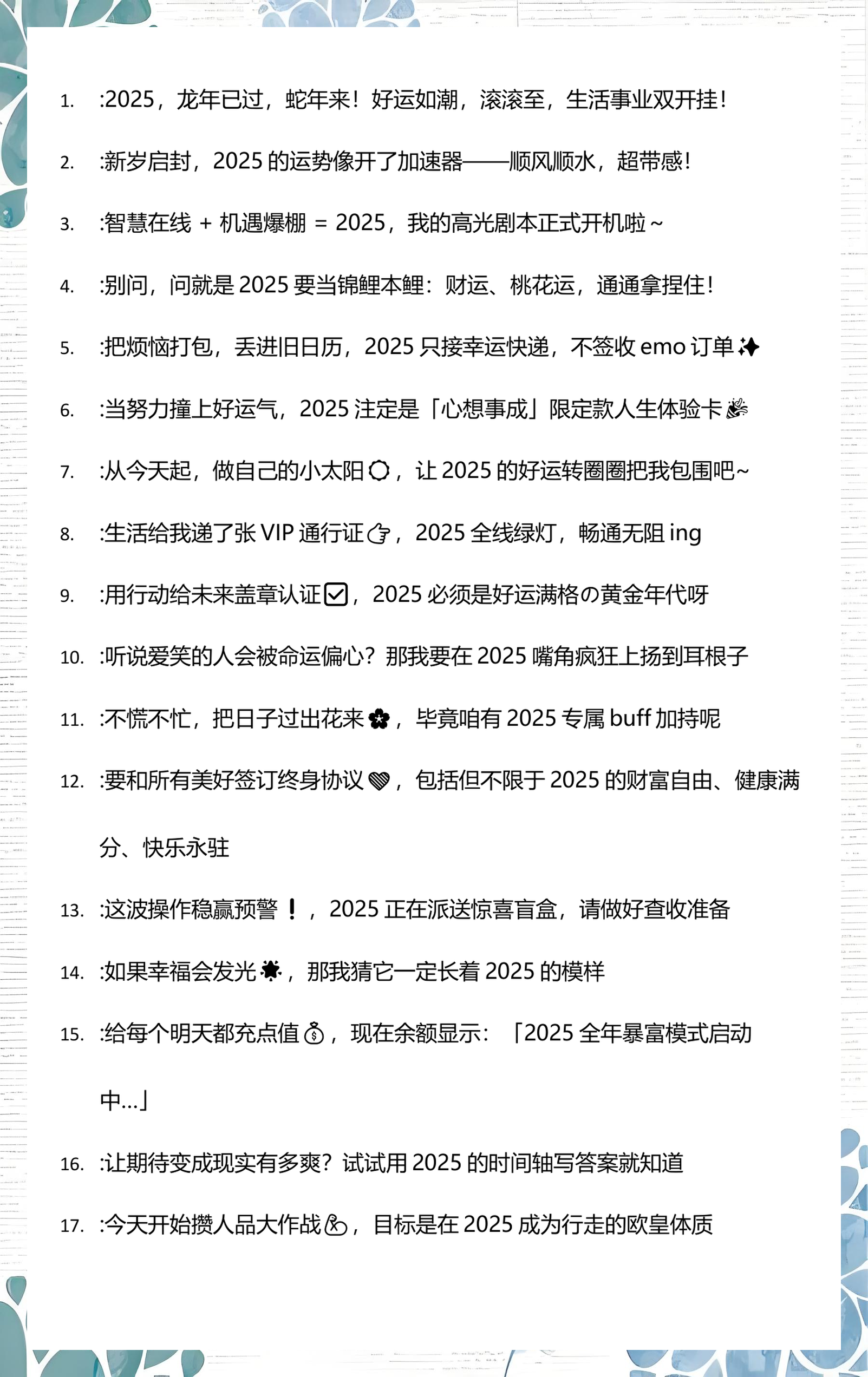 2025运程(2025运程十二生肖)