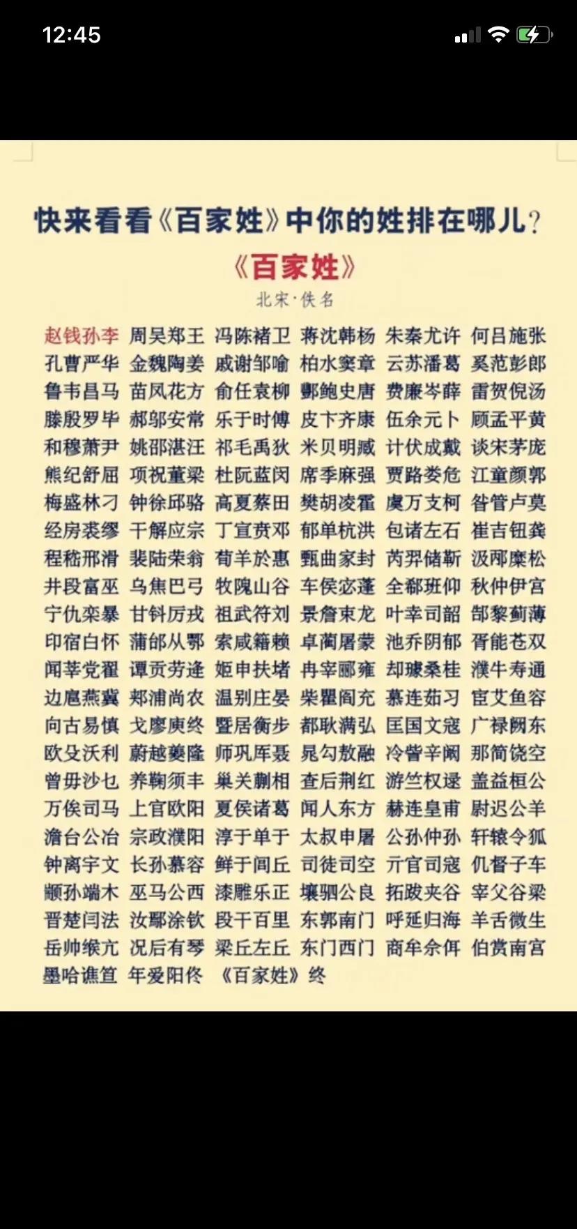 姓排行人数(姓排行人数百度百科) 姓排行人数(姓排行人数百度百科)