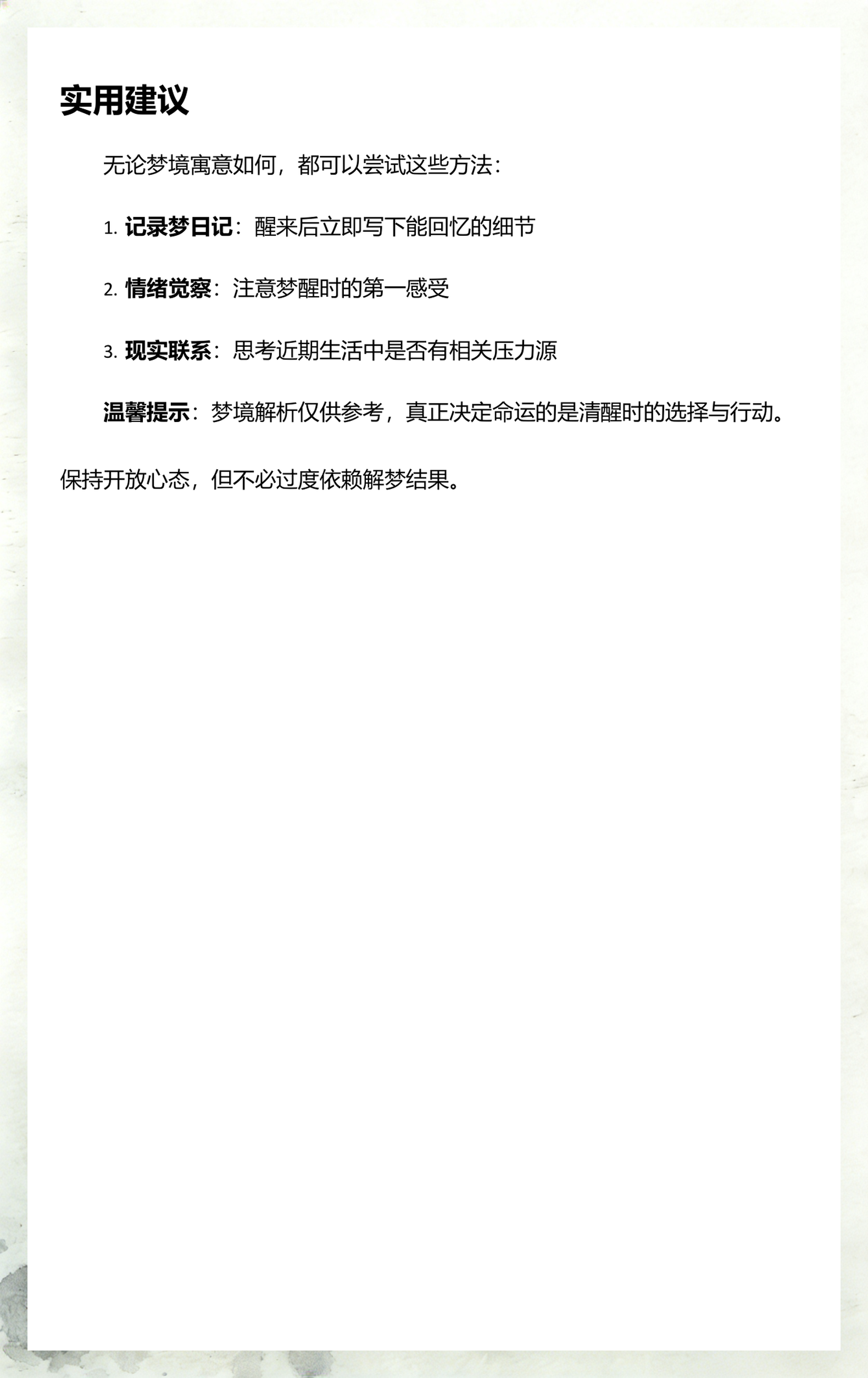 周公解梦大全旧版本大全免费查看(周公解梦大全2345旧版免费旧版)