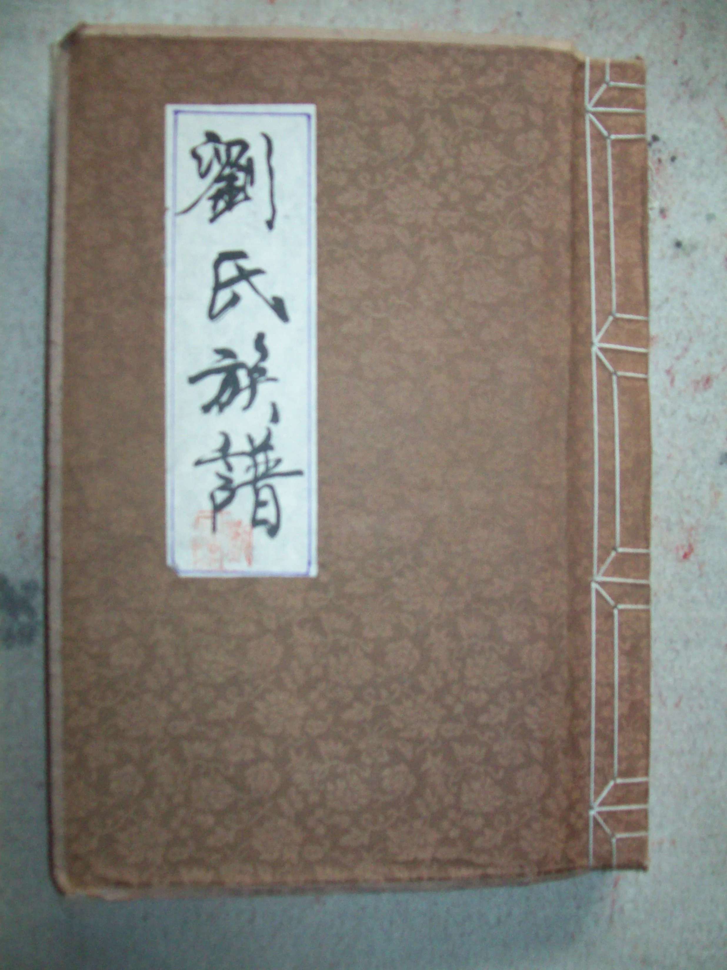 百家姓邱家谱字辈大全(百家姓邱家谱字辈大全图) 百家姓邱家谱字辈大全(百家姓邱家谱字辈大全图)