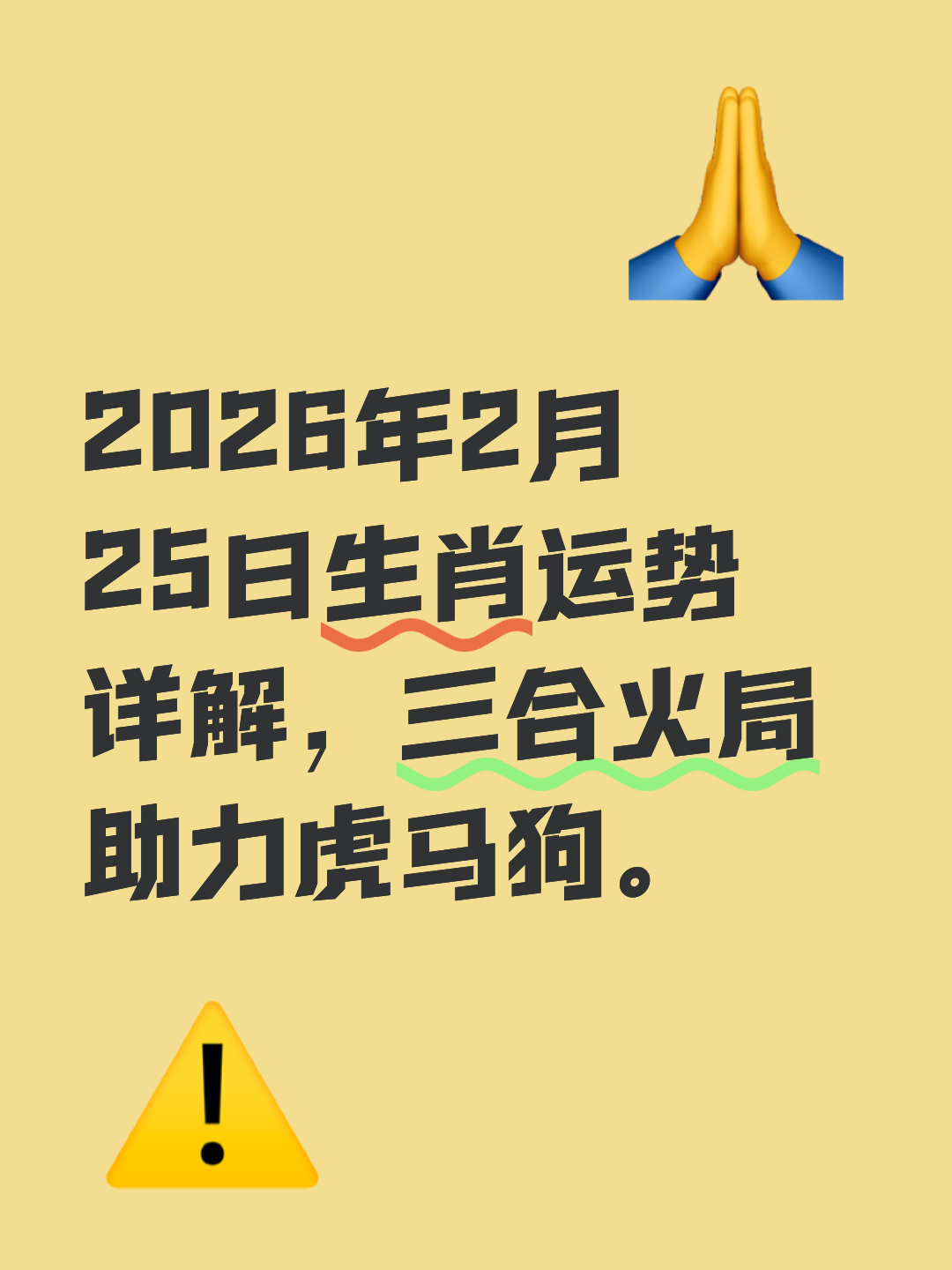在线运势条件(免费运势测算网站)