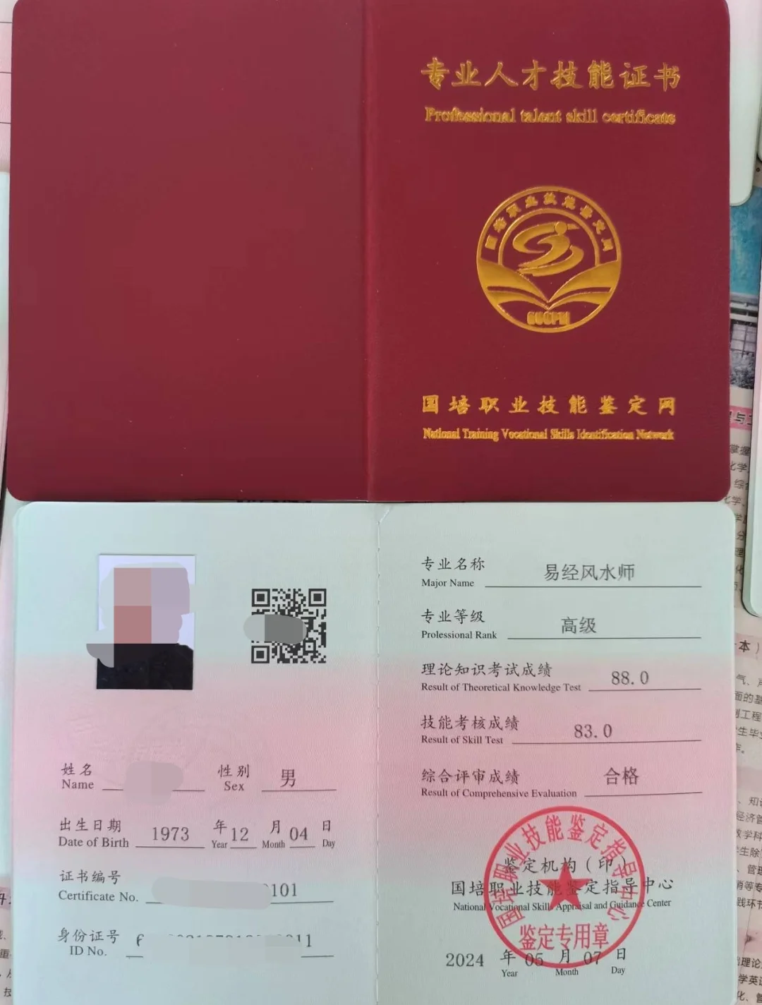 风水师考证在哪里报名(风水师证书考试报名条件)