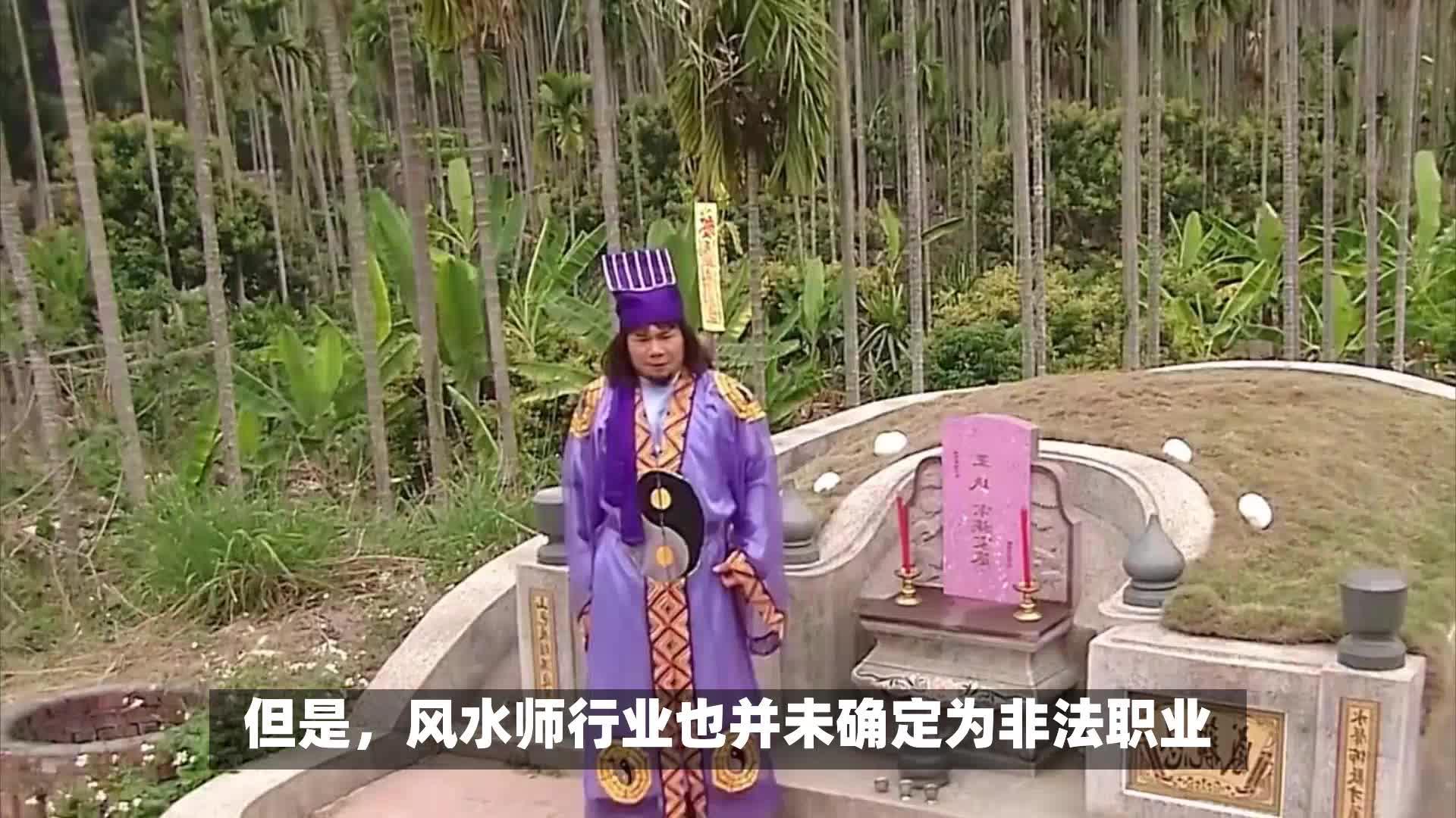风水师考证在哪里报名(风水师证书考试报名条件)