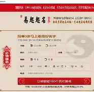 佛滔起名网免费服务(佛滔姓名测试打分免费下载)