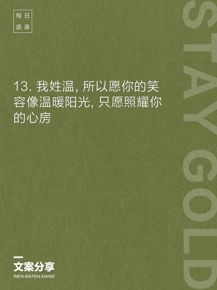 姓氏专属情话(姓氏表白情话黄)