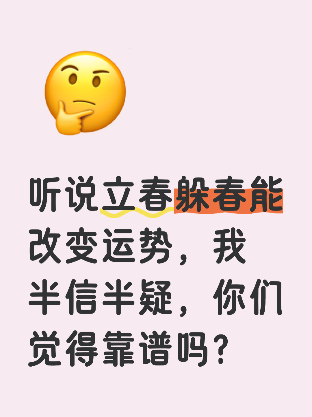 靠谱运势怎么样(运势这个东西可信么)