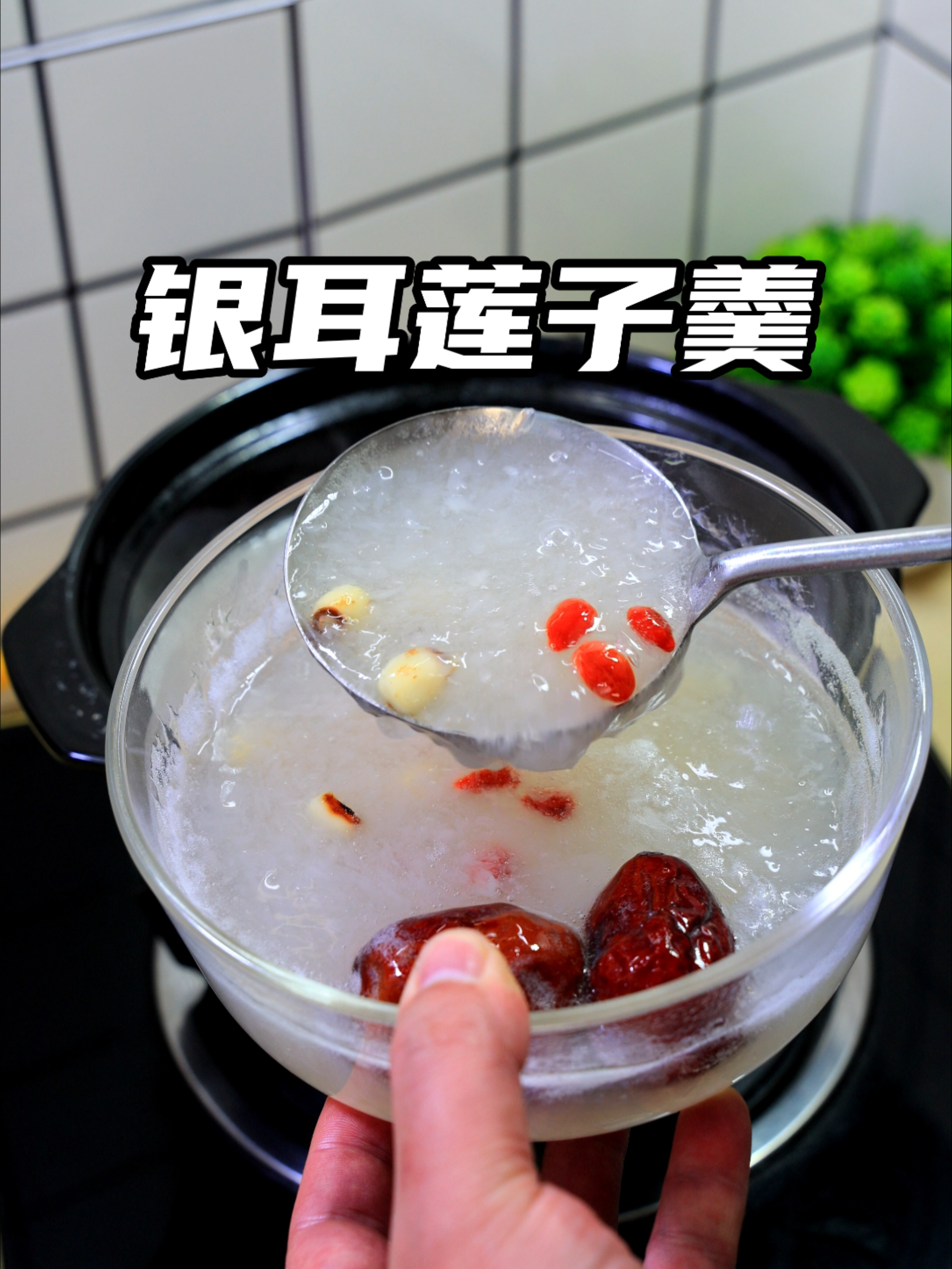 乙肝患者可以吃银耳莲子汤吗(乙肝患者可以吃银耳莲子汤吗女性)