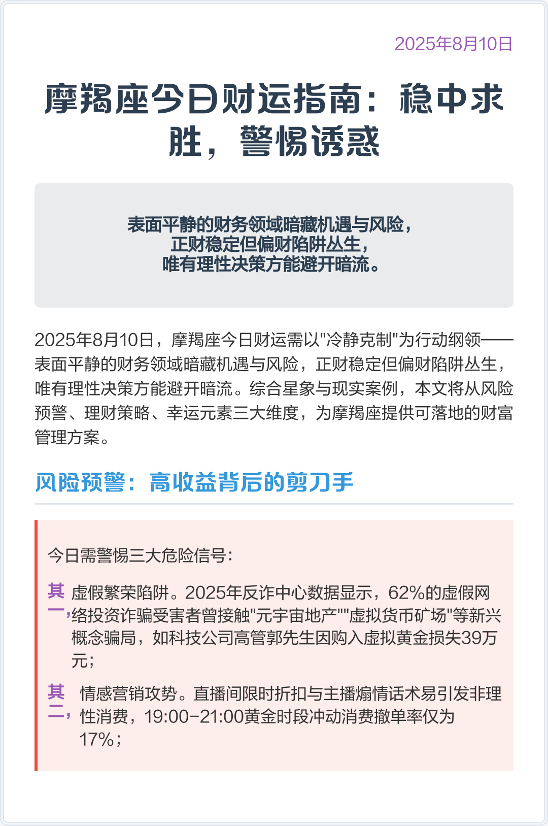 摩羯座明日财运如何(摩羯座明日财运如何?) 摩羯座明日财运如何(摩羯座明日财运如何?)