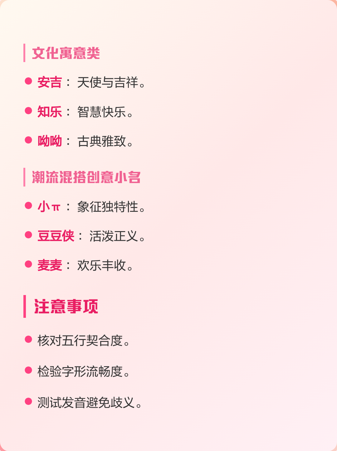 名字寓意取名(名字寓意取名小技巧)