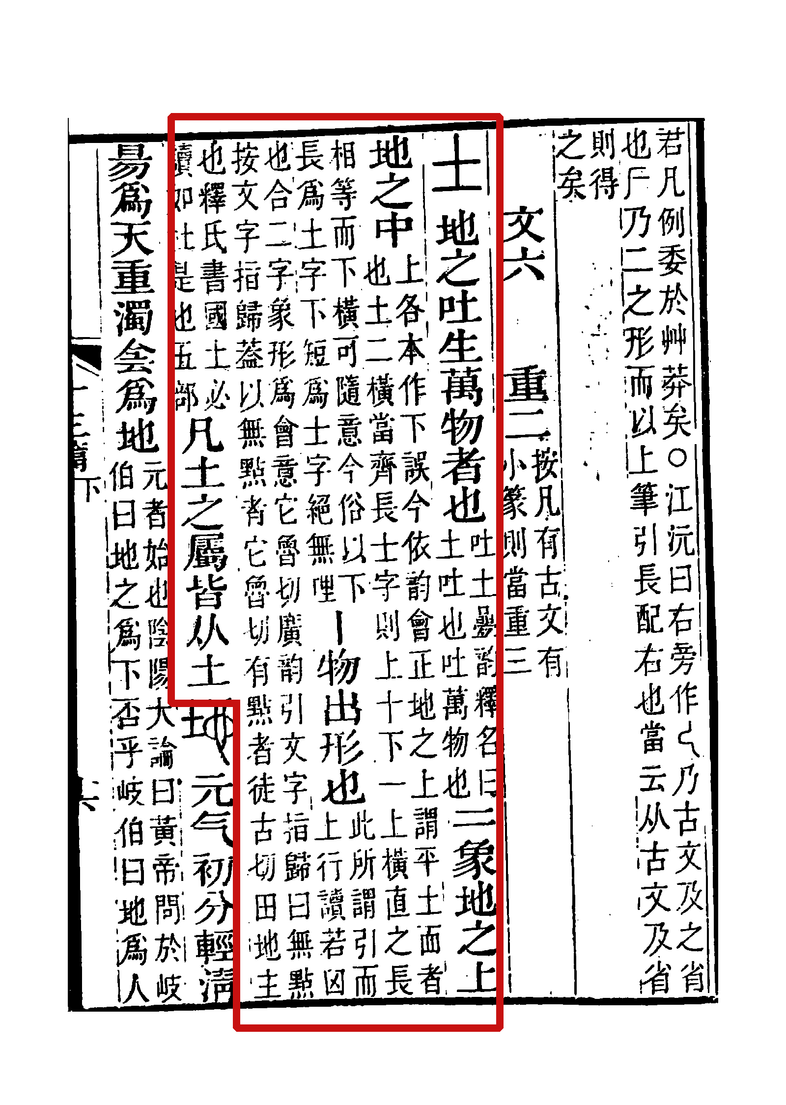 名字测试免费测名字五行带土的字的简单介绍