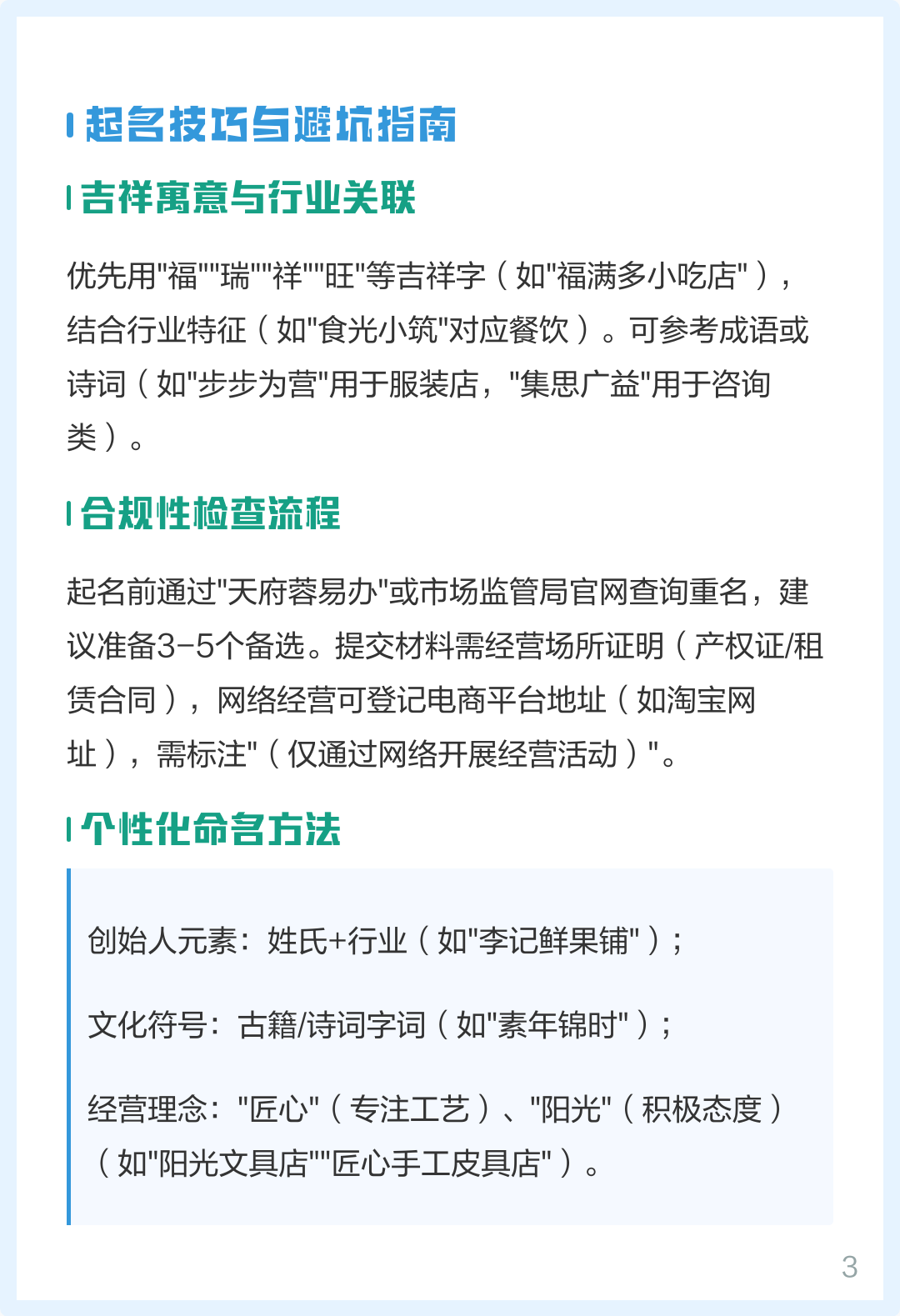 平台起名要素(平台起名要素是什么)
