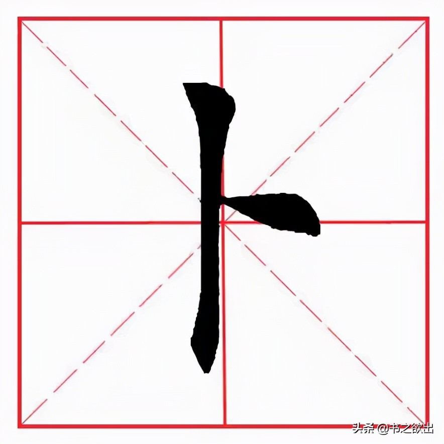 卜的组词最佳答案(卜的组词最佳答案是什么)