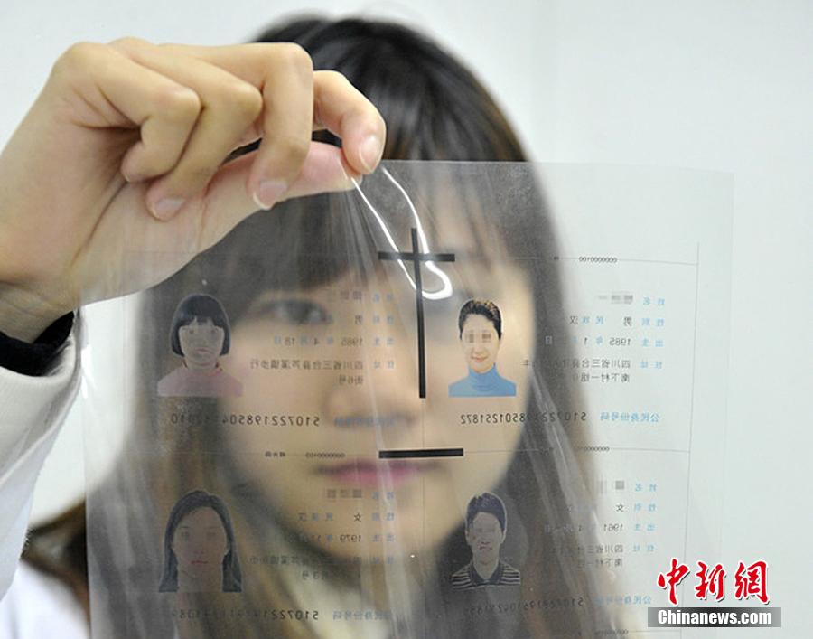 身份证号码看命里免费(身份证号码测吉凶打分 号令天下)