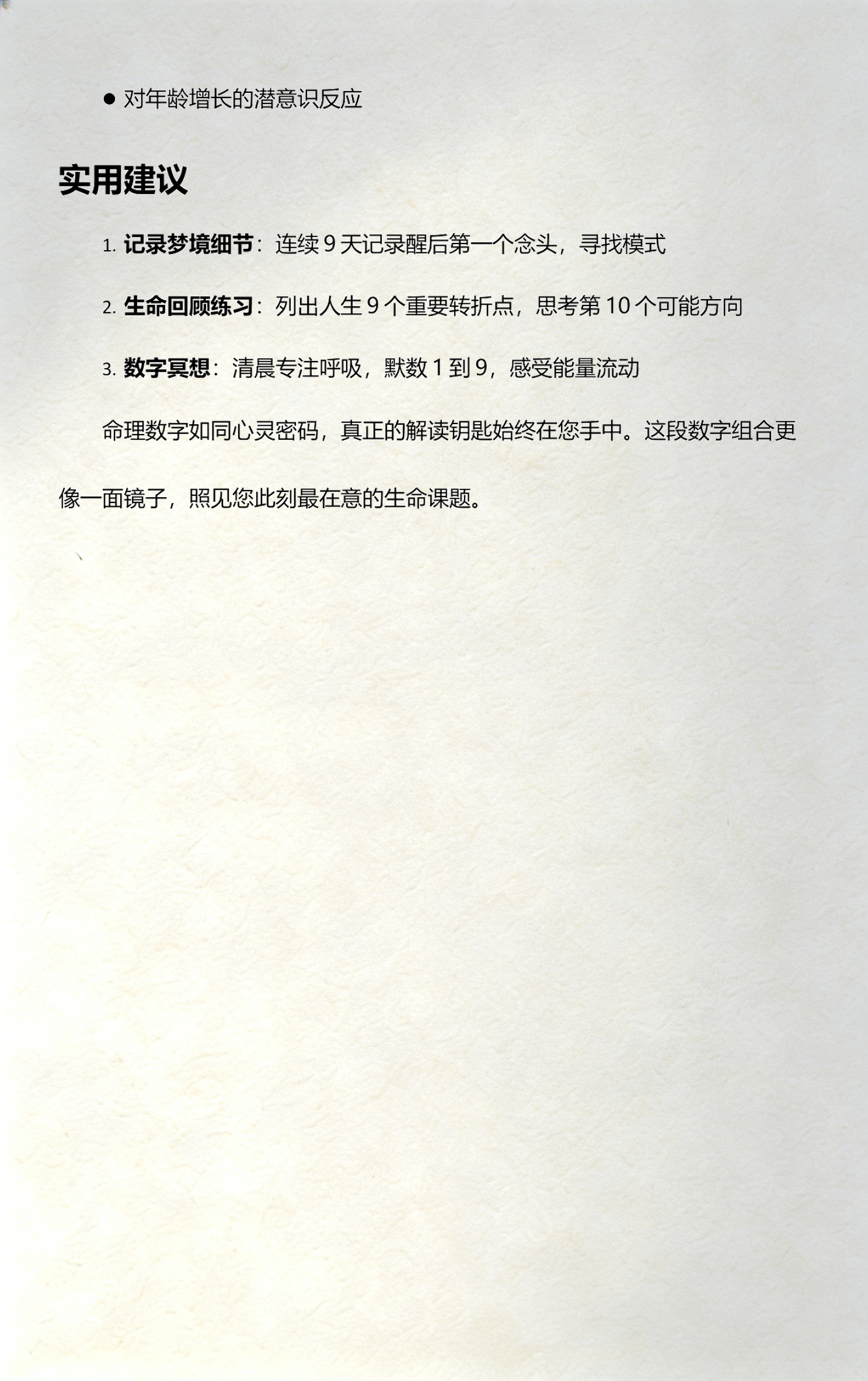 包含1518周公解梦2345免费的词条