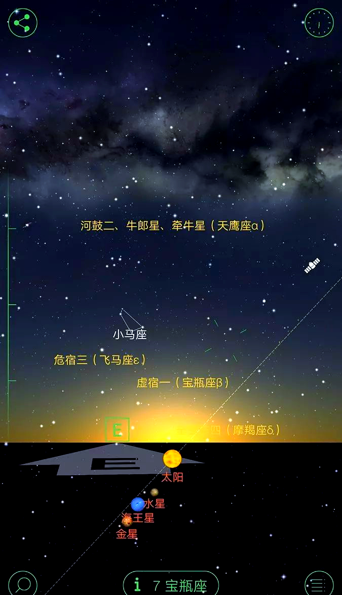 星座应用软件下载安装的简单介绍