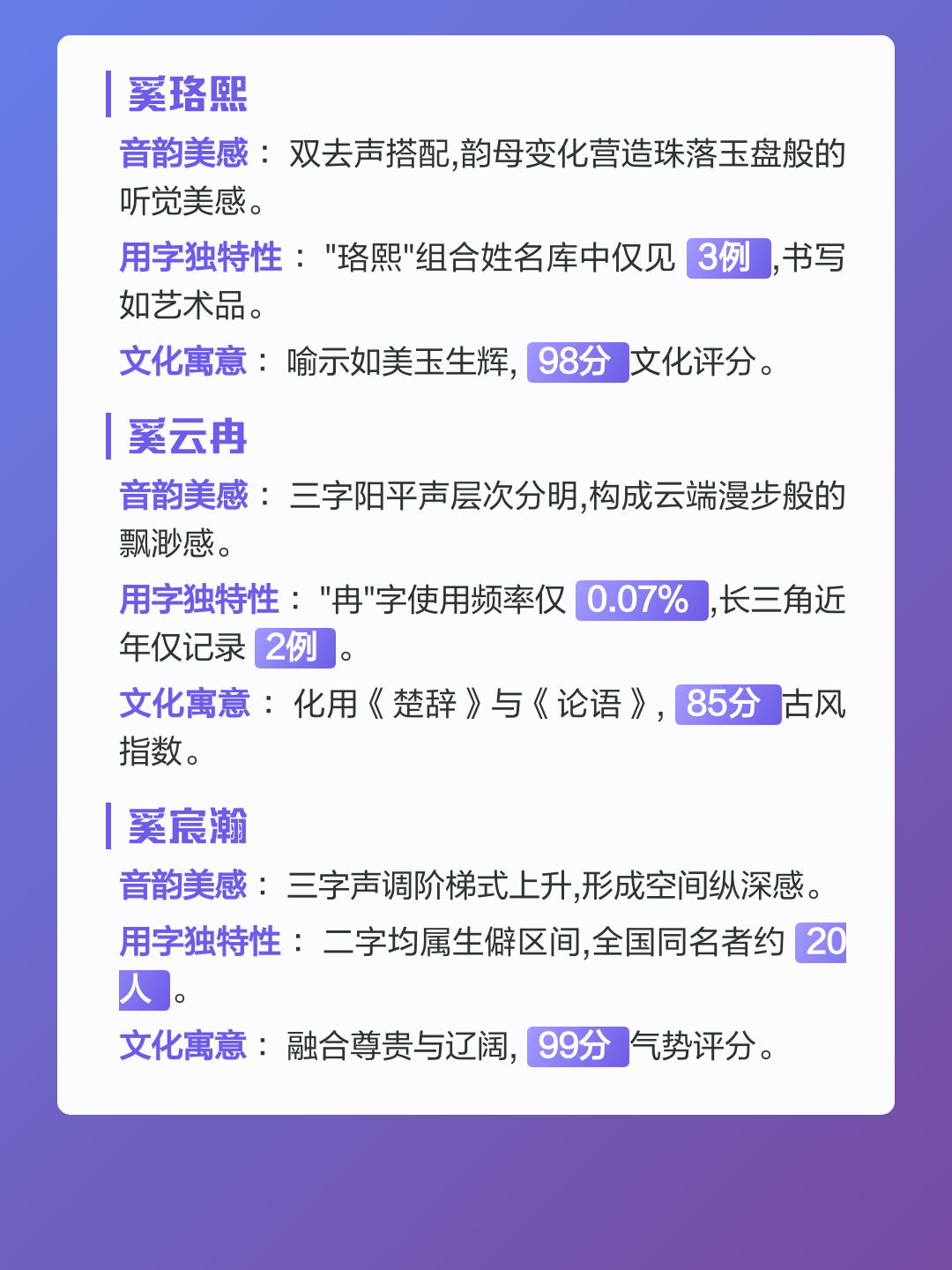 500个冷门姓氏排行榜(100个冷门且好听的姓氏)