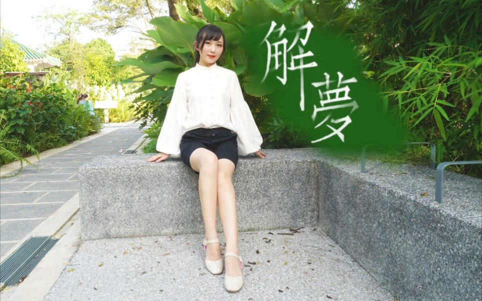 解梦大师在线咨询免费(解梦大师在线咨询免费i) 解梦大师在线咨询免费(解梦大师在线咨询免费i)