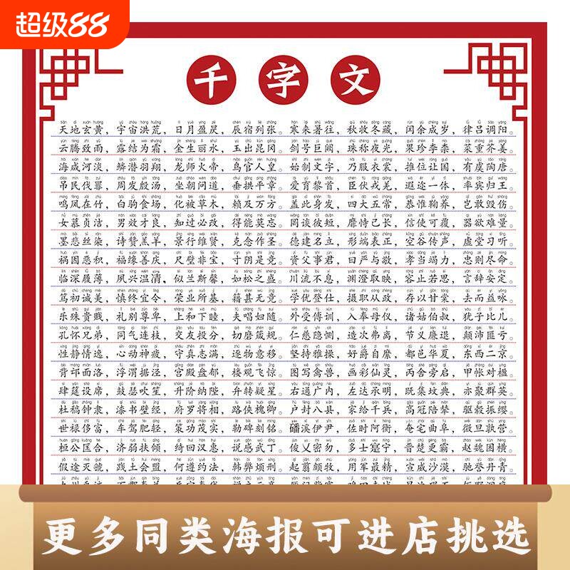 百家姓带拼音全文正版(中国1000姓氏完整版) 百家姓带拼音全文正版(中国1000姓氏完整版)