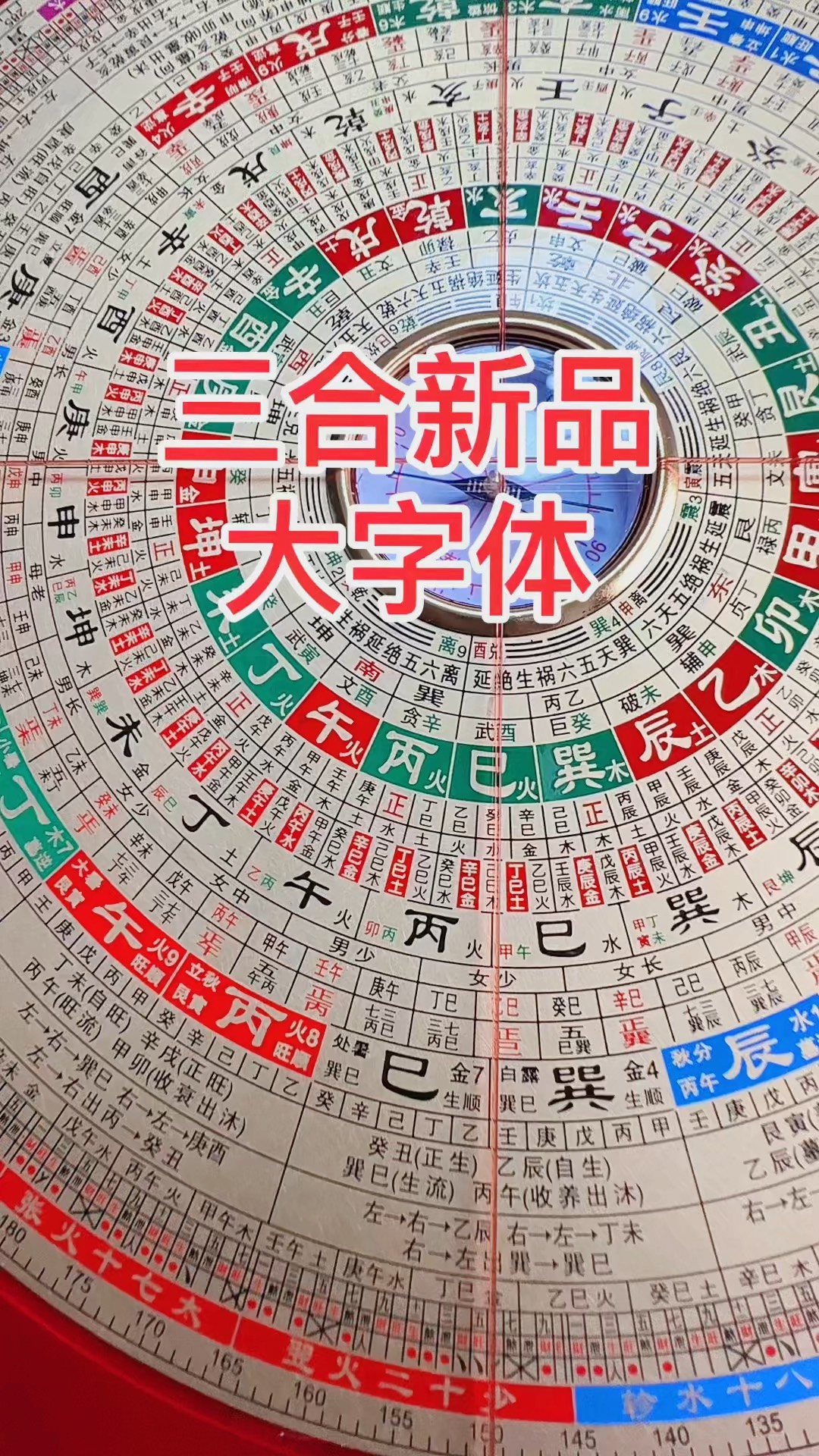 3d风水罗盘安卓版下载安装(3D风水罗盘免费安装最新版本)