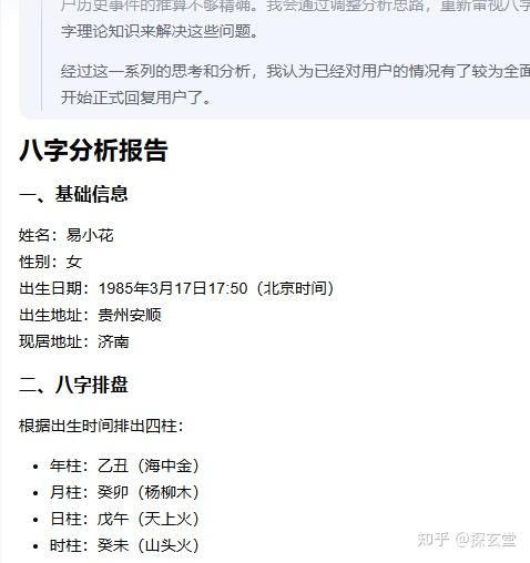 八字排盘APP推荐知乎(八字排盘app哪个好知乎)