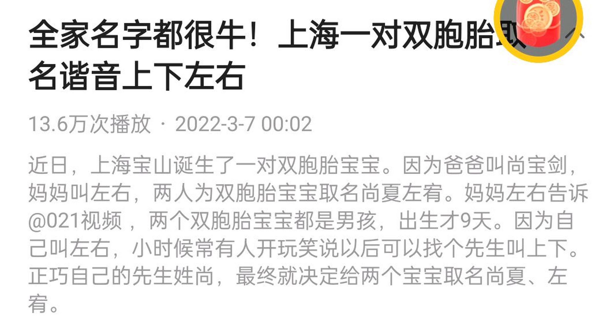 双胞胎起名网(双胞胎起名字大全免费)