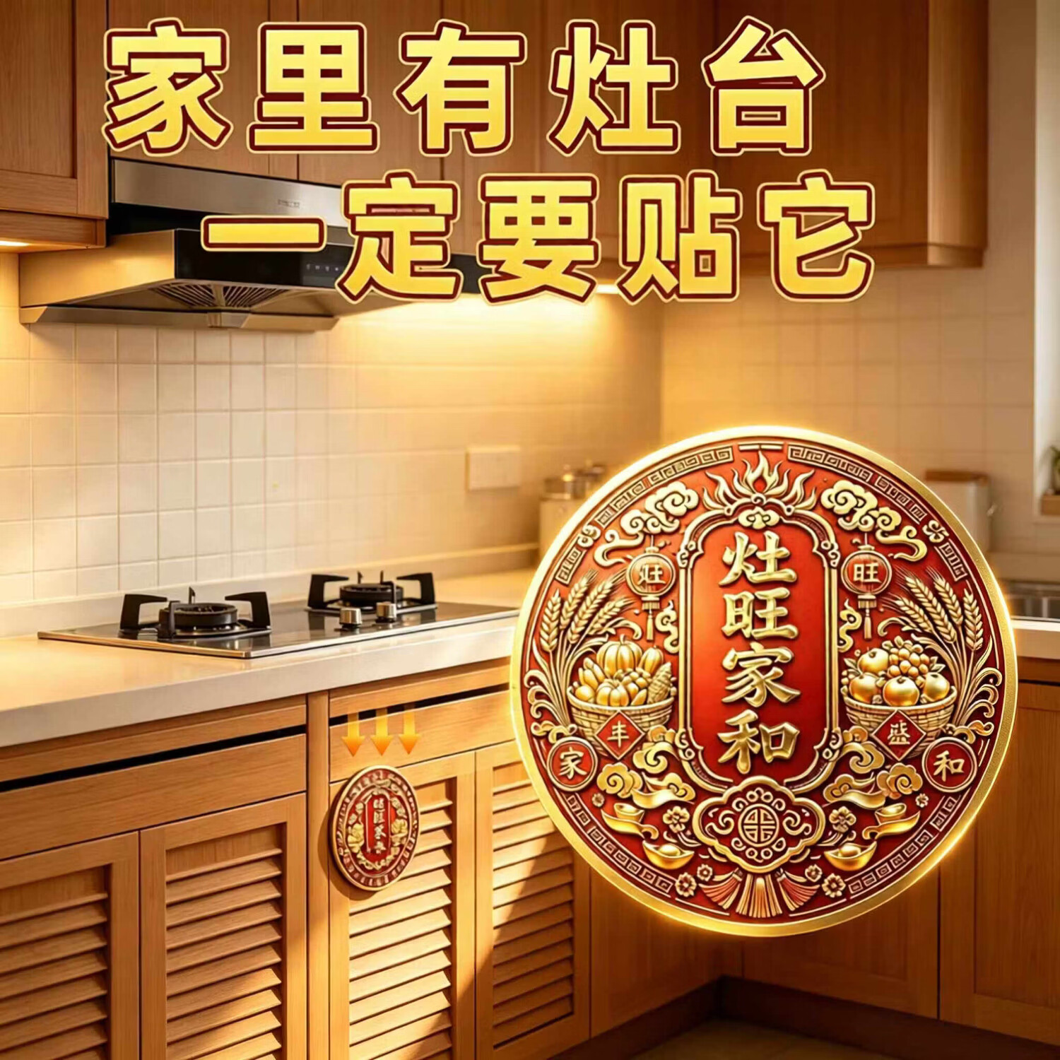 灶口朝北真的旺财吗(灶口朝北好还是朝南好)