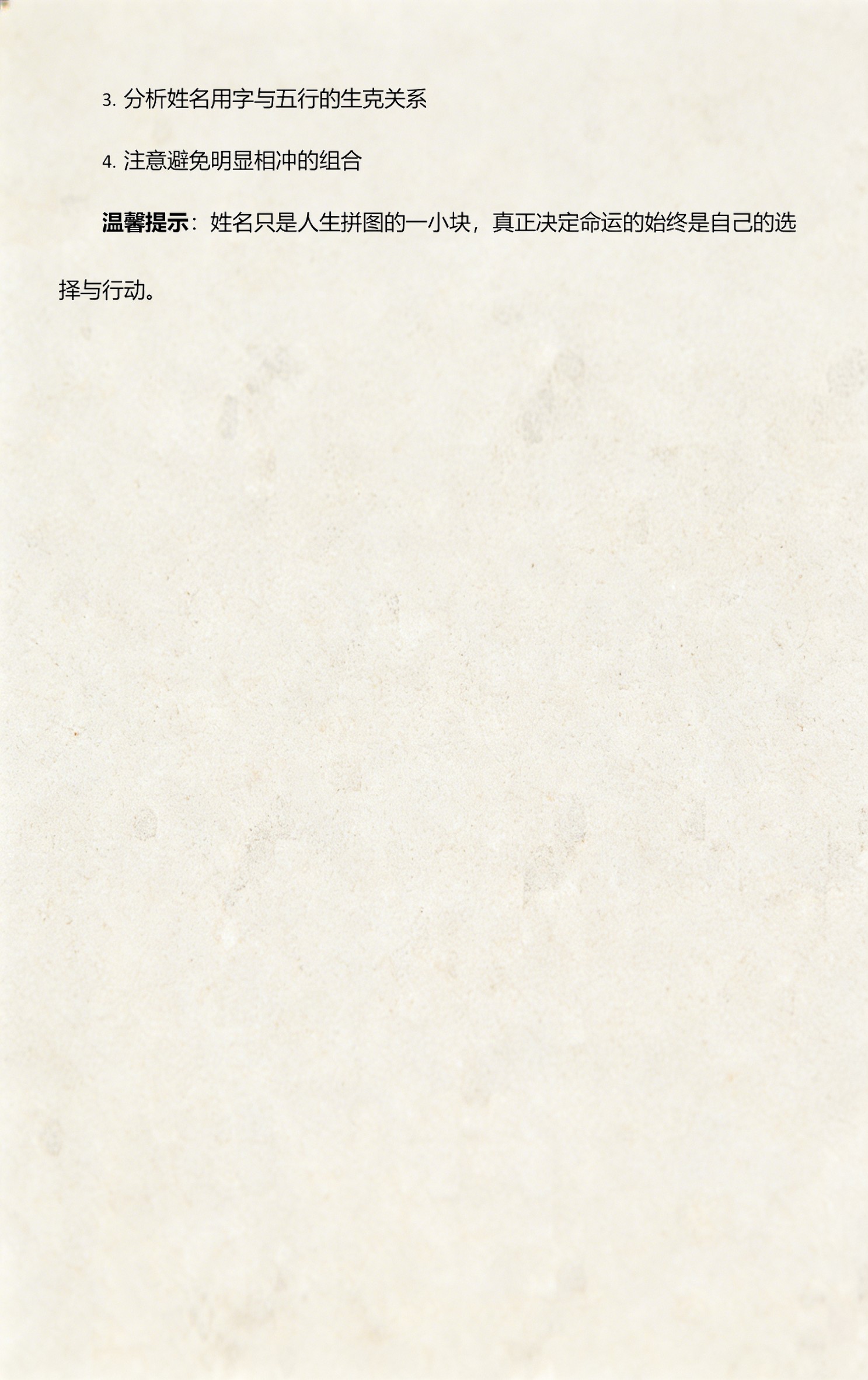 关于名字与八字匹配免费测试的信息 关于名字与八字匹配免费测试的信息