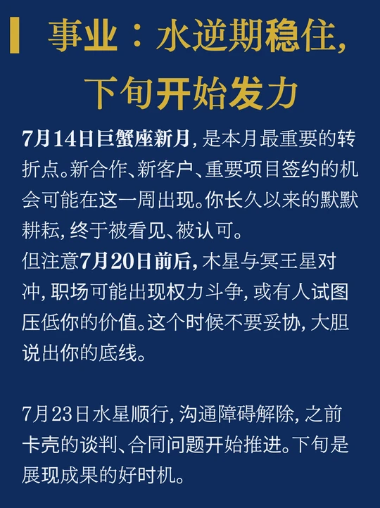 摩羯座每月运势如何(摩羯每月运势第一星座网) 摩羯座每月运势如何(摩羯每月运势第一星座网)