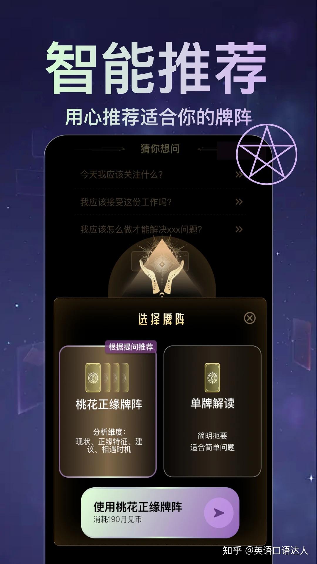 星座运势软件下载手机版app(星座运势每日运势查询App下载)