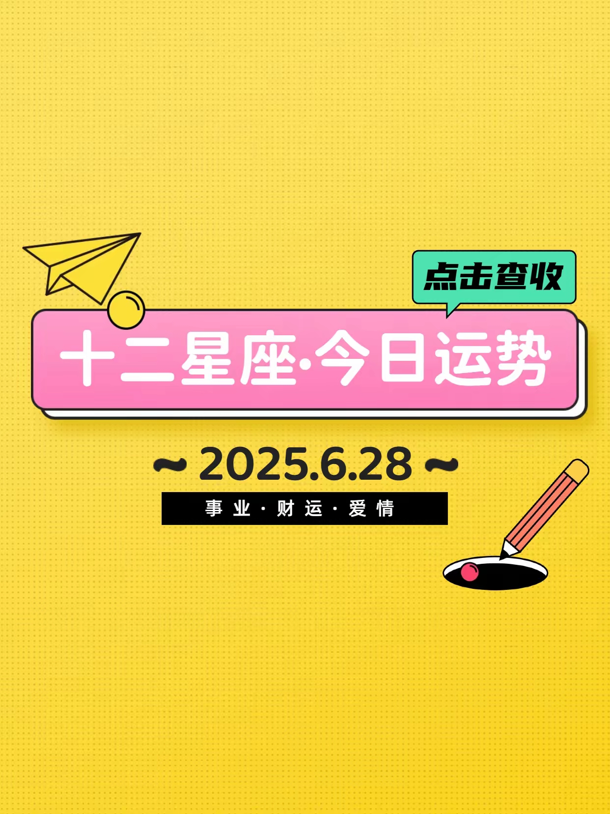 双鱼座明天运势预测(双鱼座明天运势怎么样) 双鱼座明天运势预测(双鱼座明天运势怎么样)