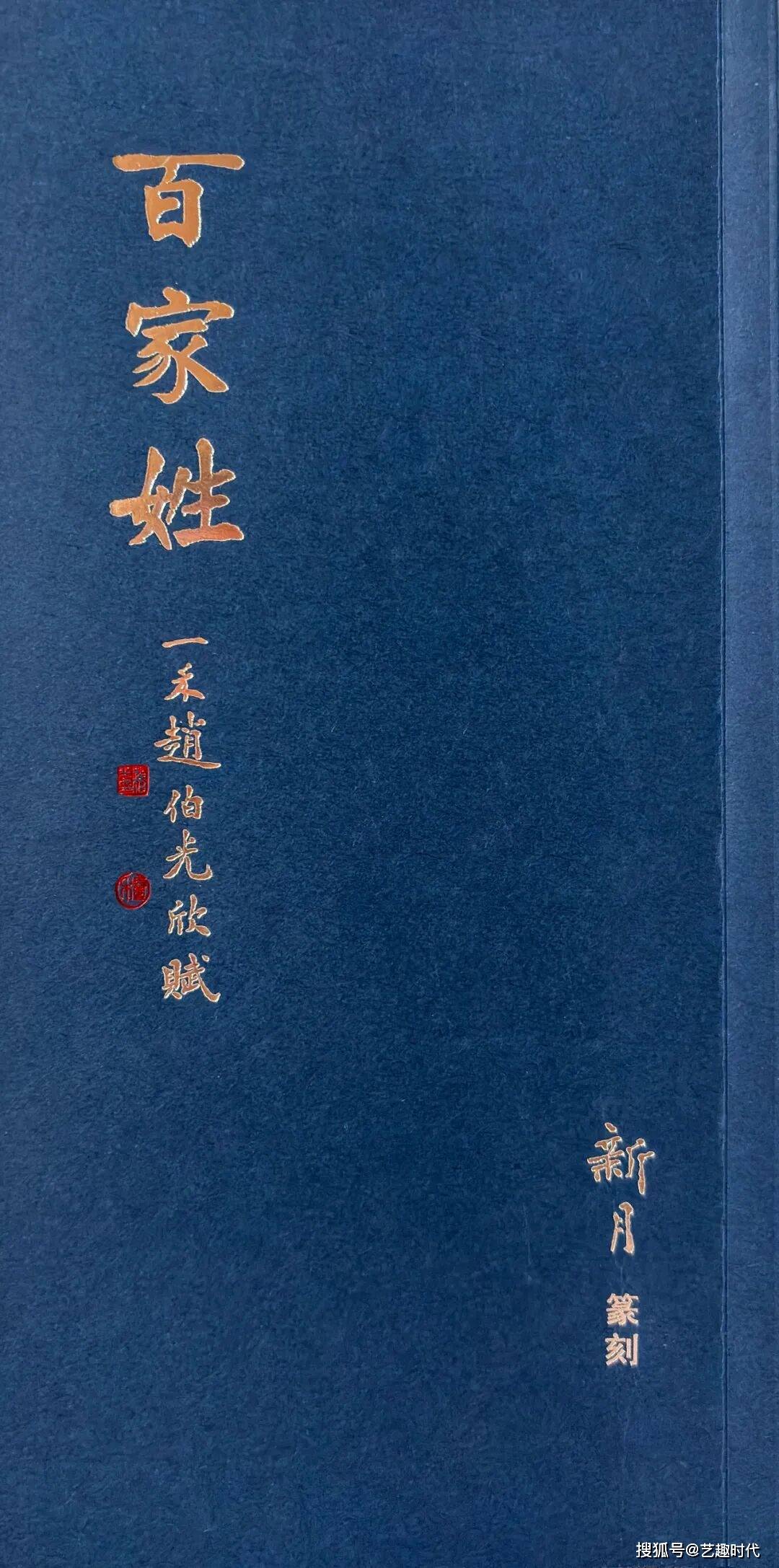 最新版百家姓有多少个姓氏(最新版百家姓有多少个姓氏了)
