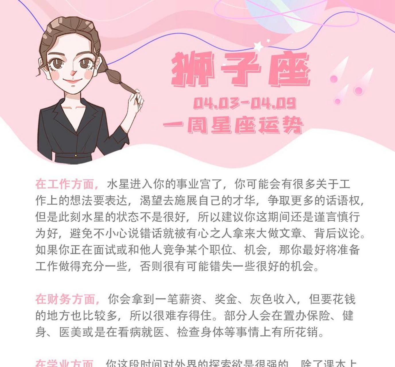 双子星座每周运程(双子座星期几运气好)