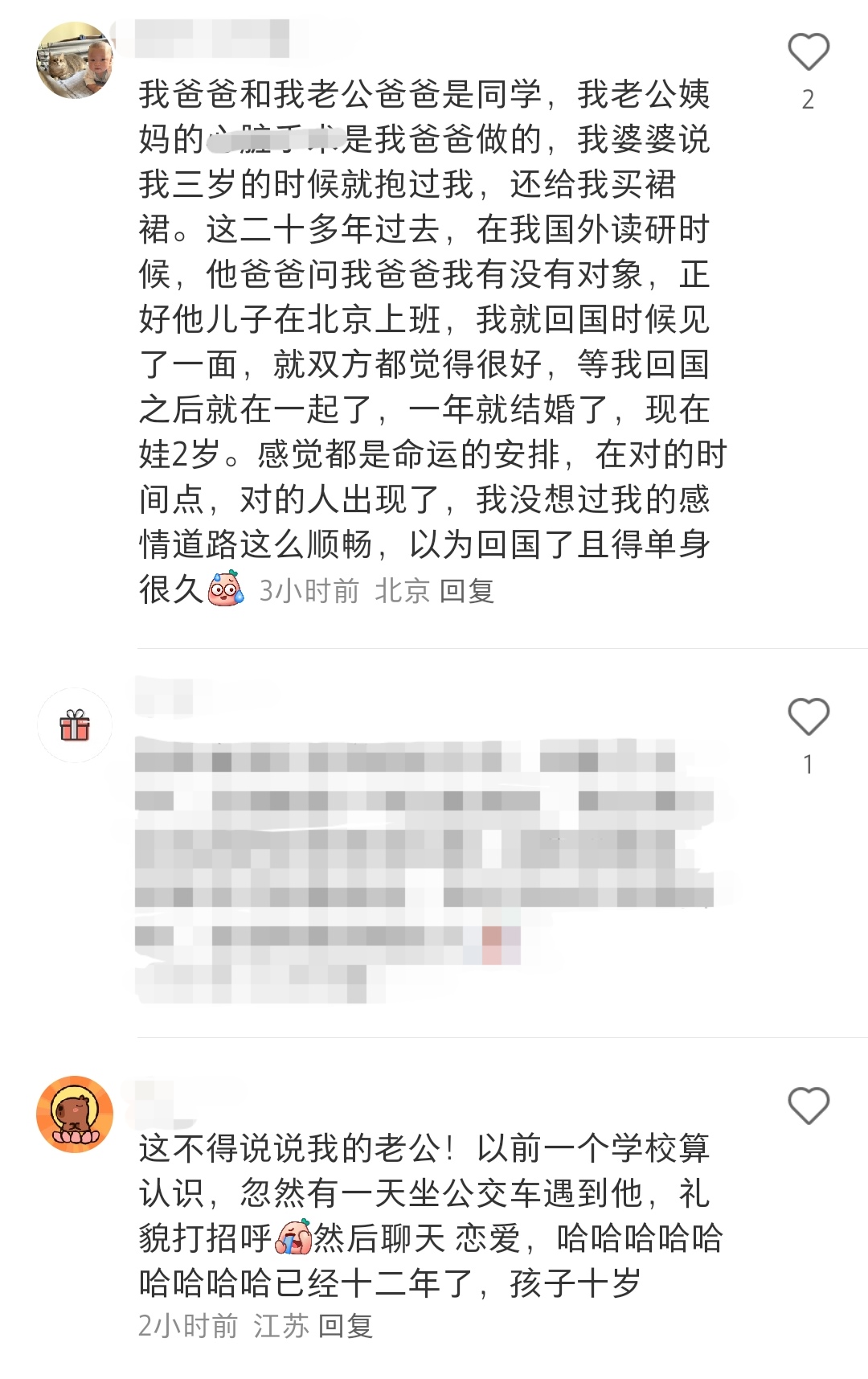 注定成为夫妻的人的预示(姻缘到了,你躲都躲不掉的)