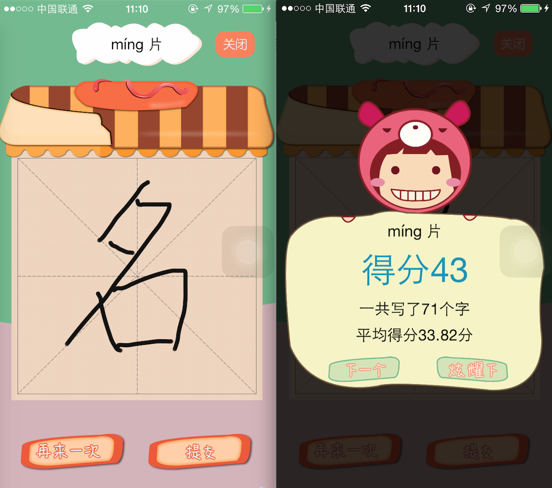 测名字打分测名字软件(测名打分免费100分软件) 测名字打分测名字软件(测名打分免费100分软件)