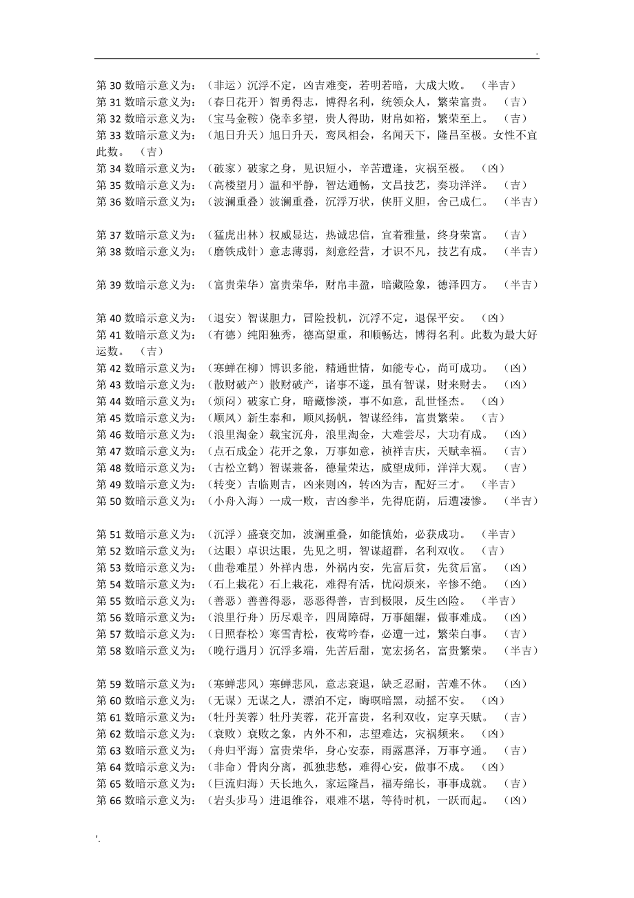 名字外格(名字外格凶怎么补救)