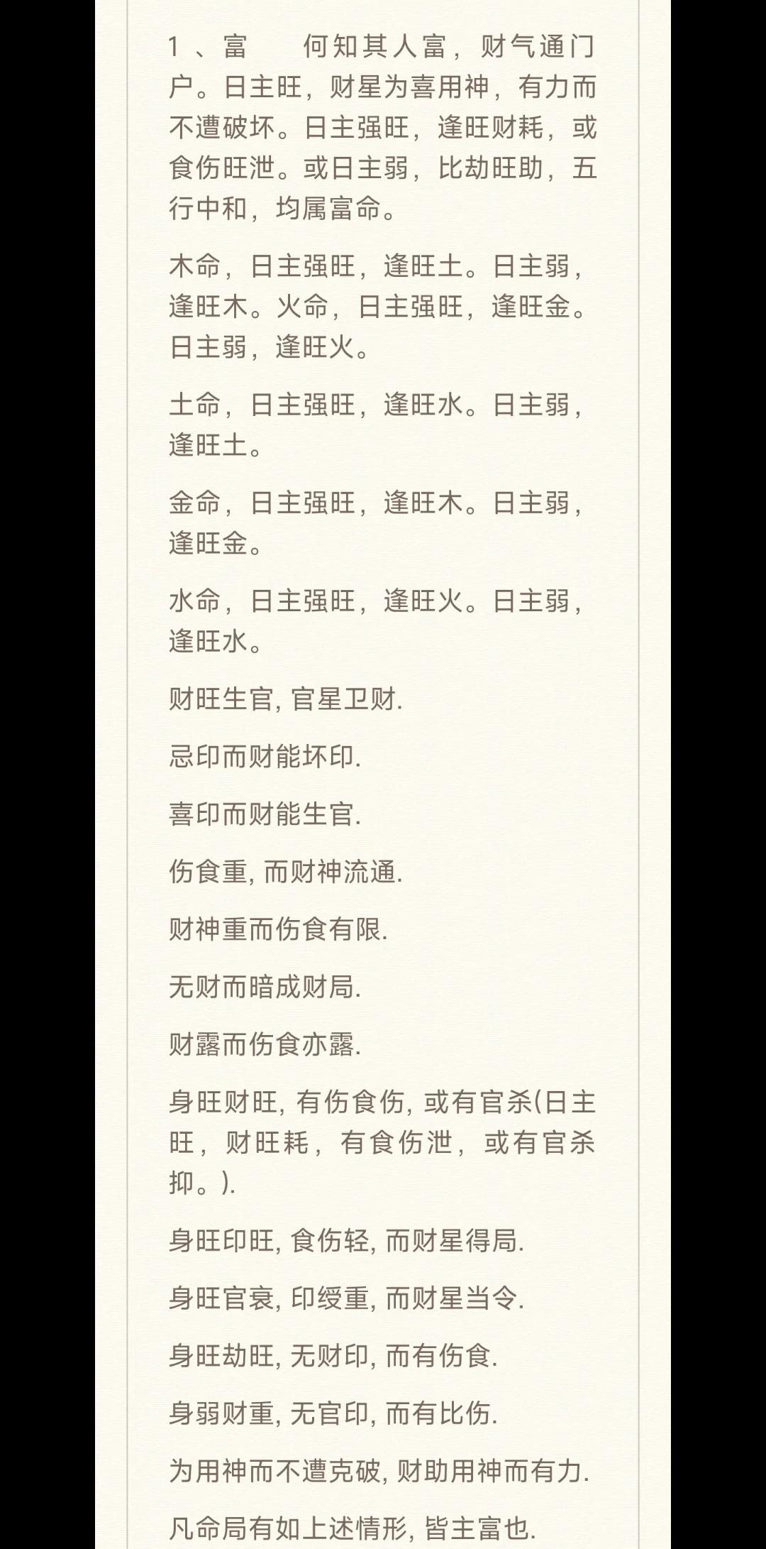 算命格局查询(算命格局查询表)