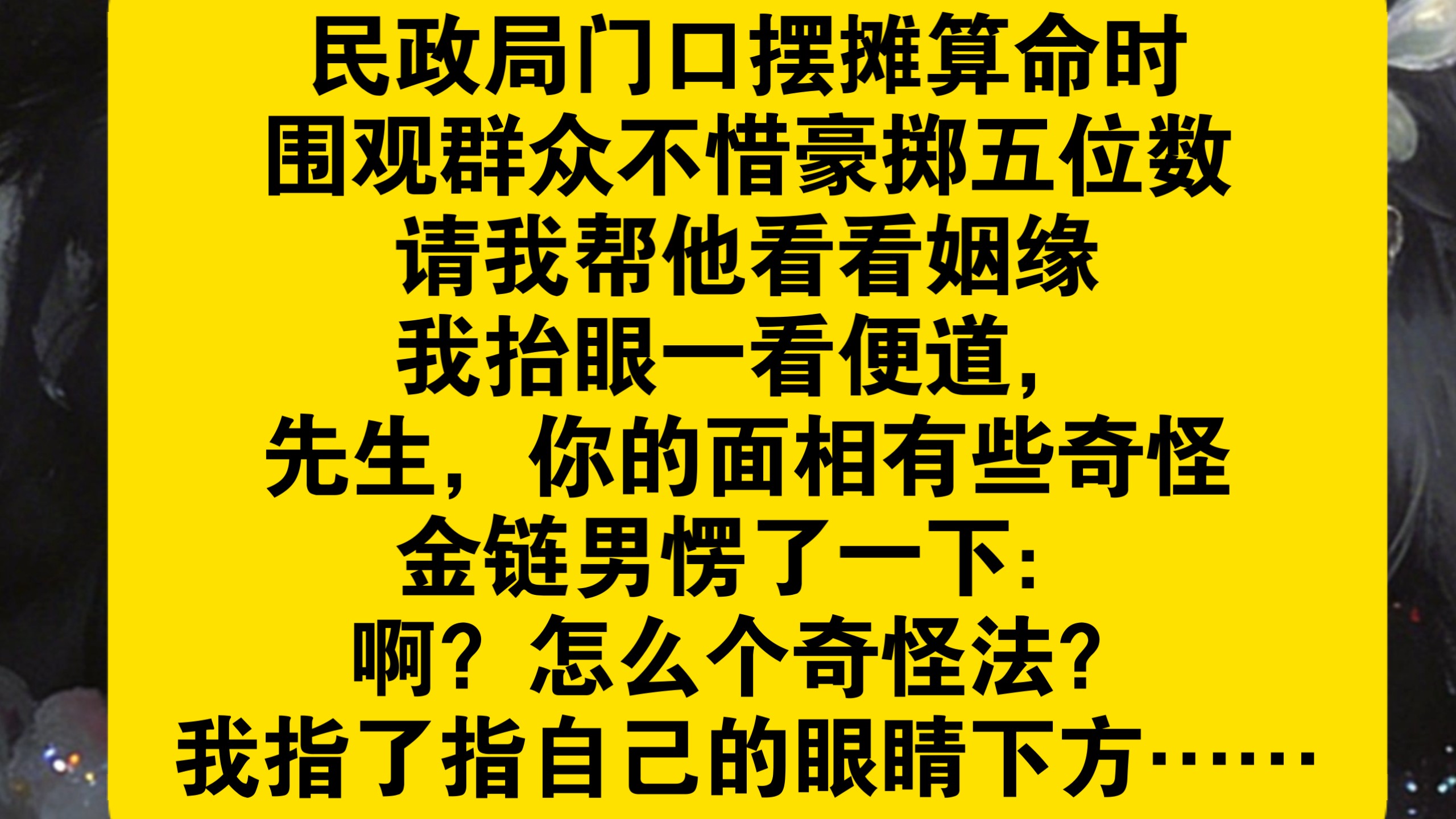 周易算命免费算姻缘(周易算命免费算姻缘准不准)