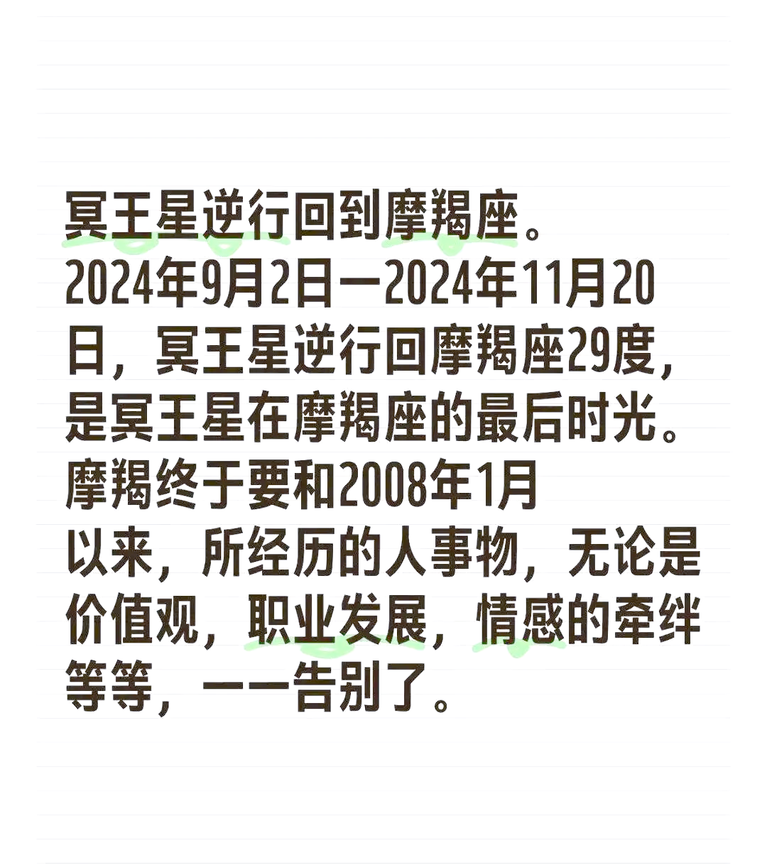摩羯座11月份运势2025年(摩羯座2021到2030年运势)