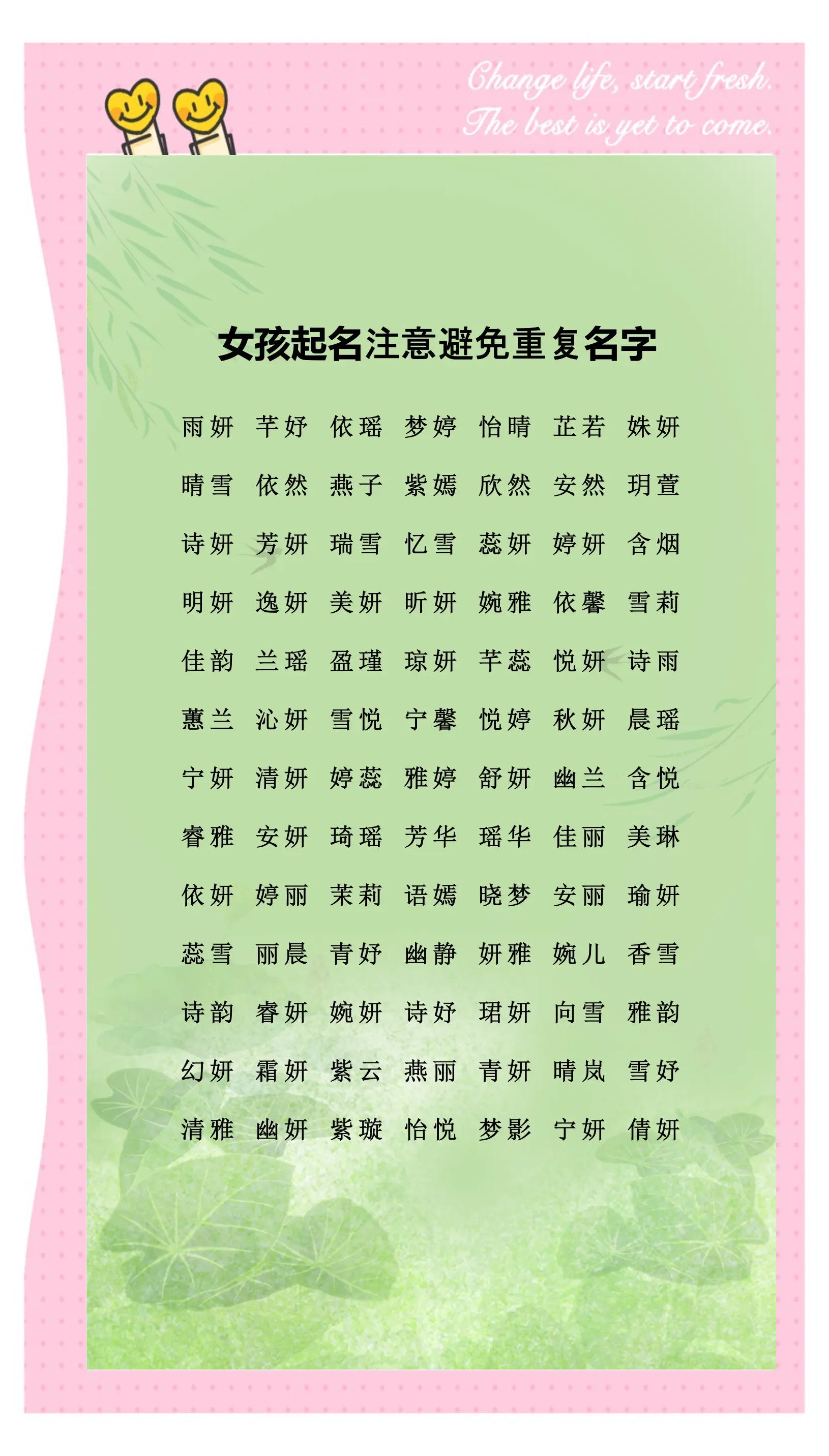 孙姓女孩起名(孙姓女孩起名孙佳媛)