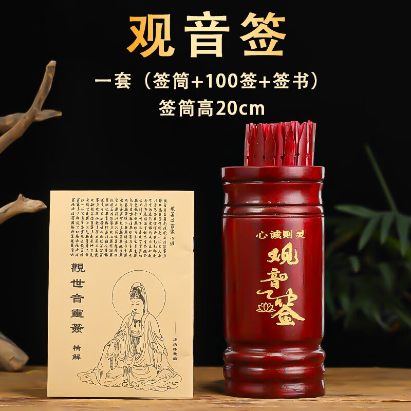 南海观音灵签100抽签(南海观音灵签100签攻略)