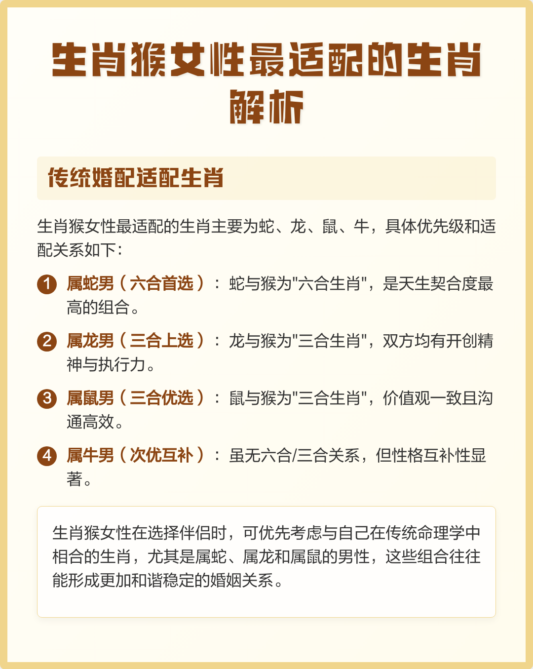即时生肖解析(生肖准确性解析)
