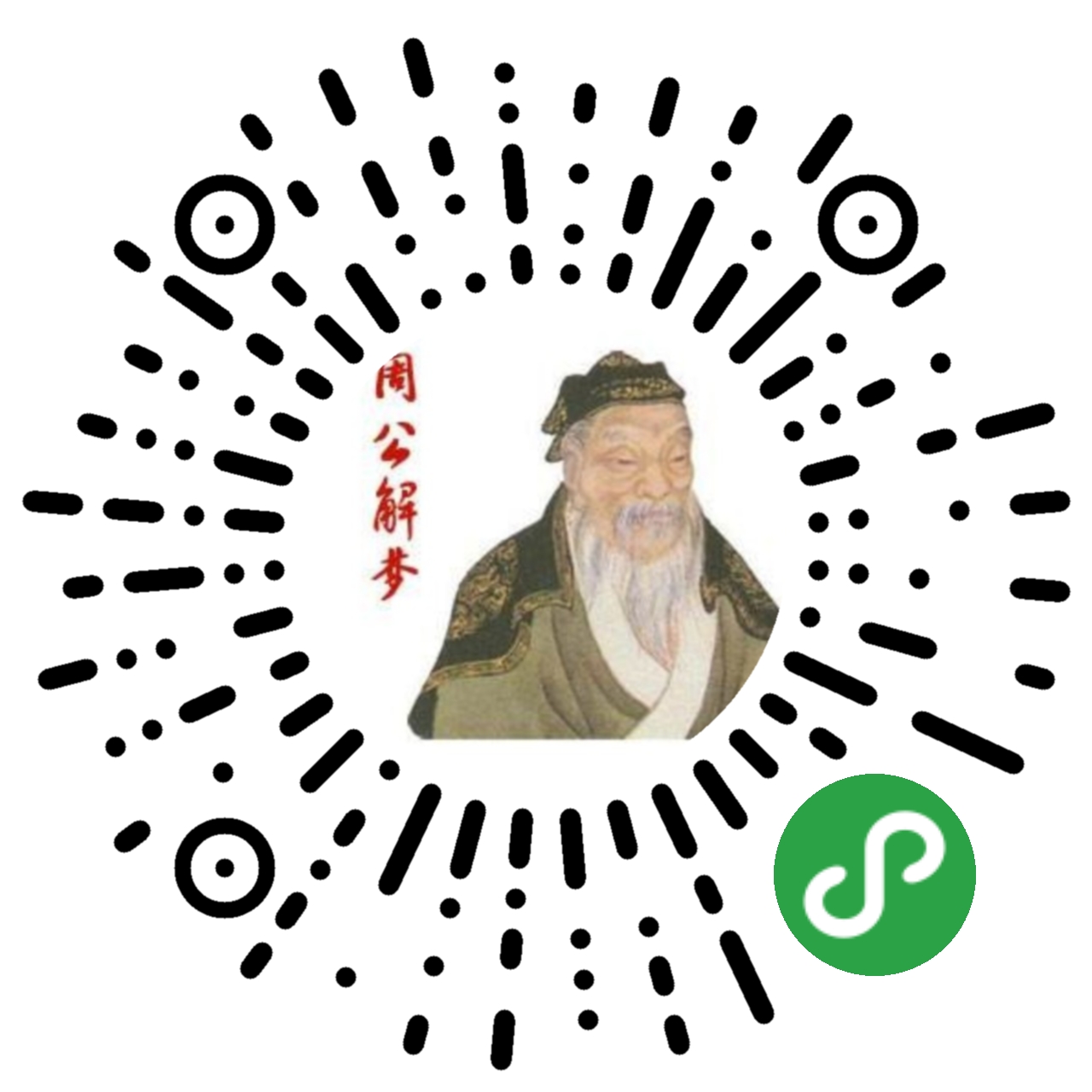 周公解梦预示真的准吗(周公解梦的准确率有多高)