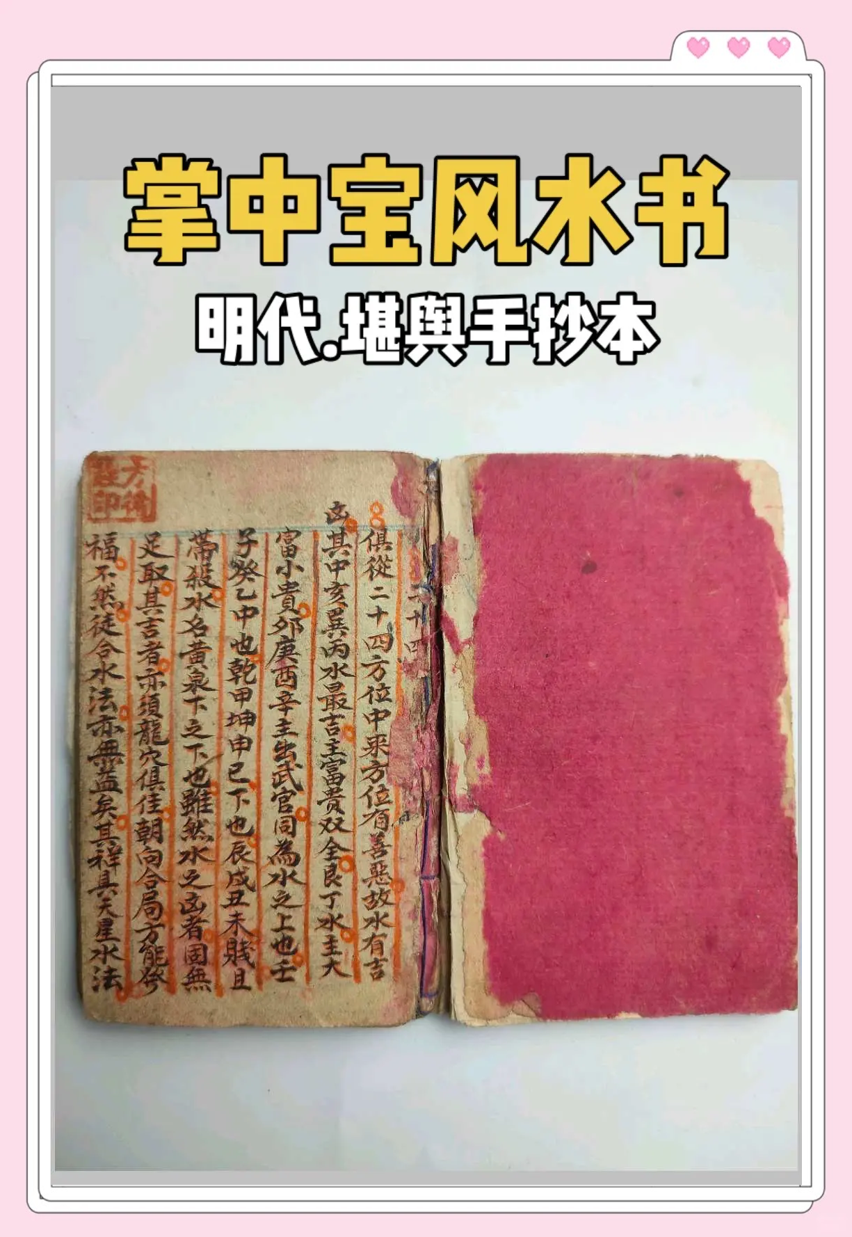 学风水第一本书电子版(风水学的第一本书免费阅读)