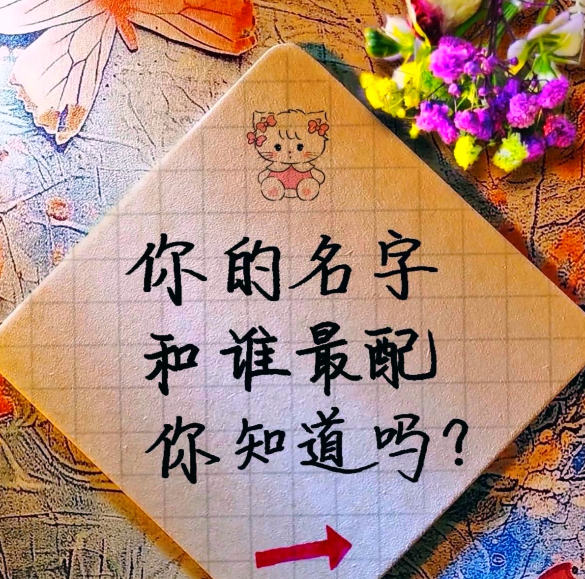 姓名缘分测试两人关系(姓名测试两人缘分第一星座网)