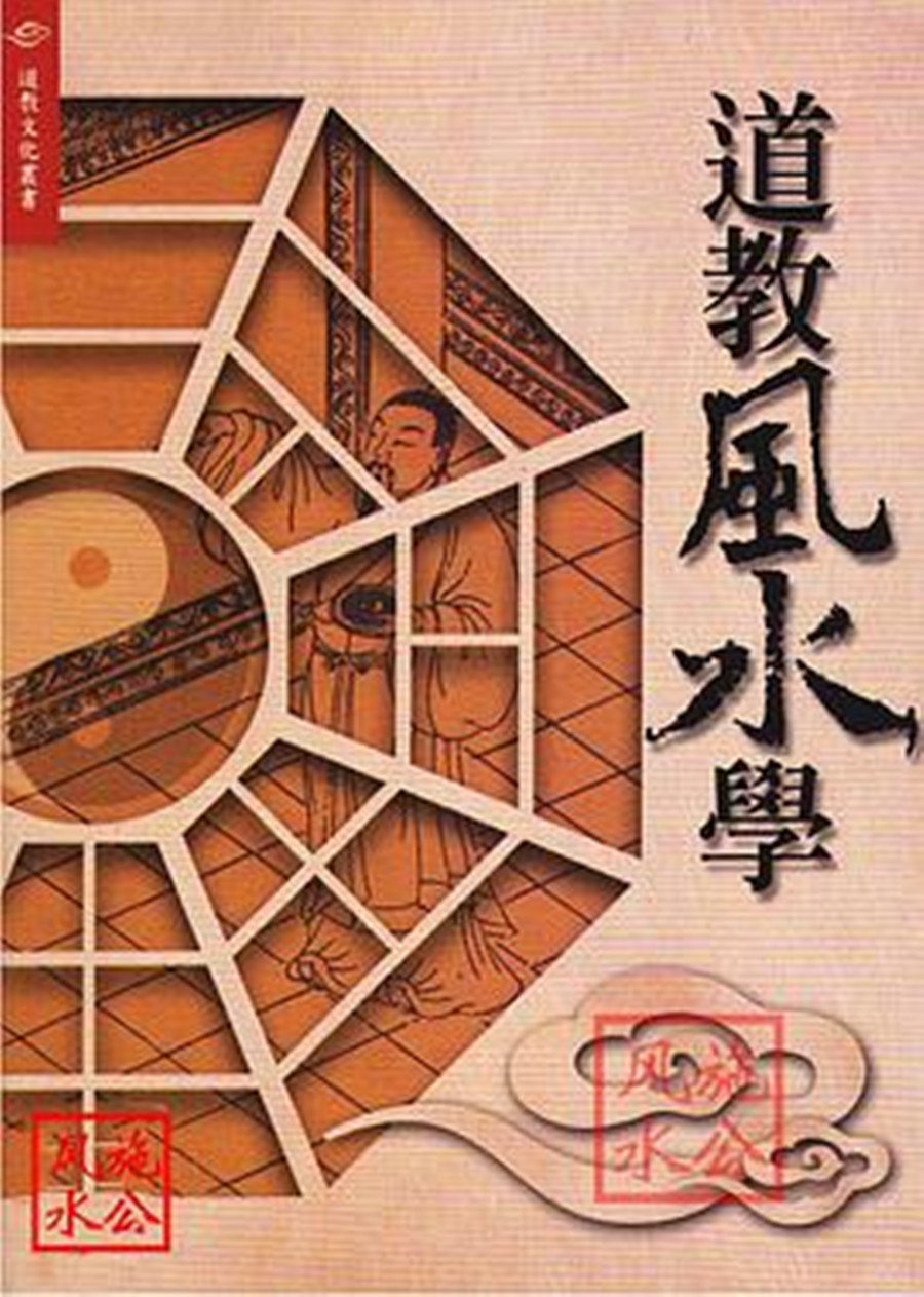 初学风水入门四本书(自学风水学的看书顺序) 初学风水入门四本书(自学风水学的看书顺序)