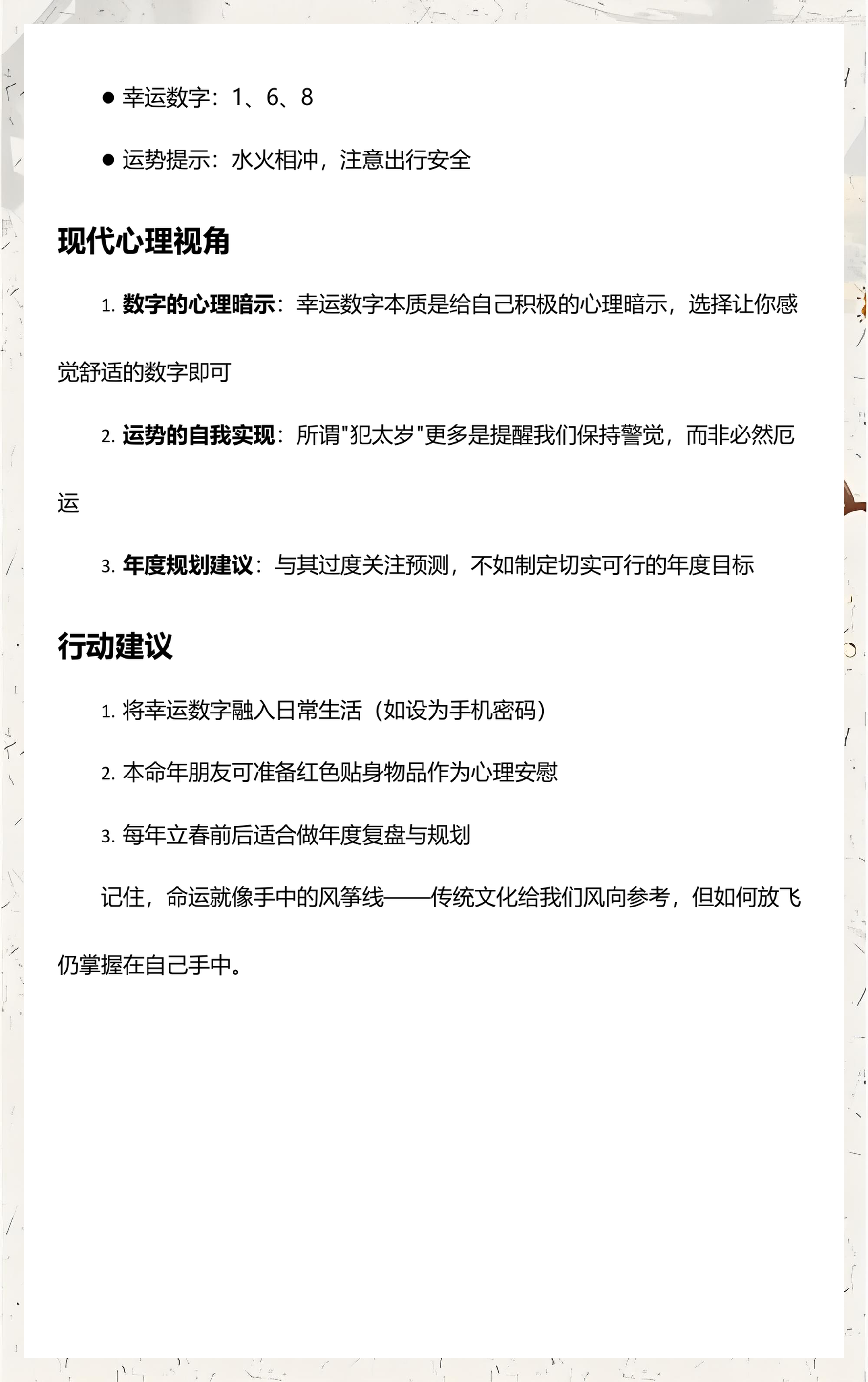 2026运势攻略(2026运势生肖运势详解) 2026运势攻略(2026运势生肖运势详解)