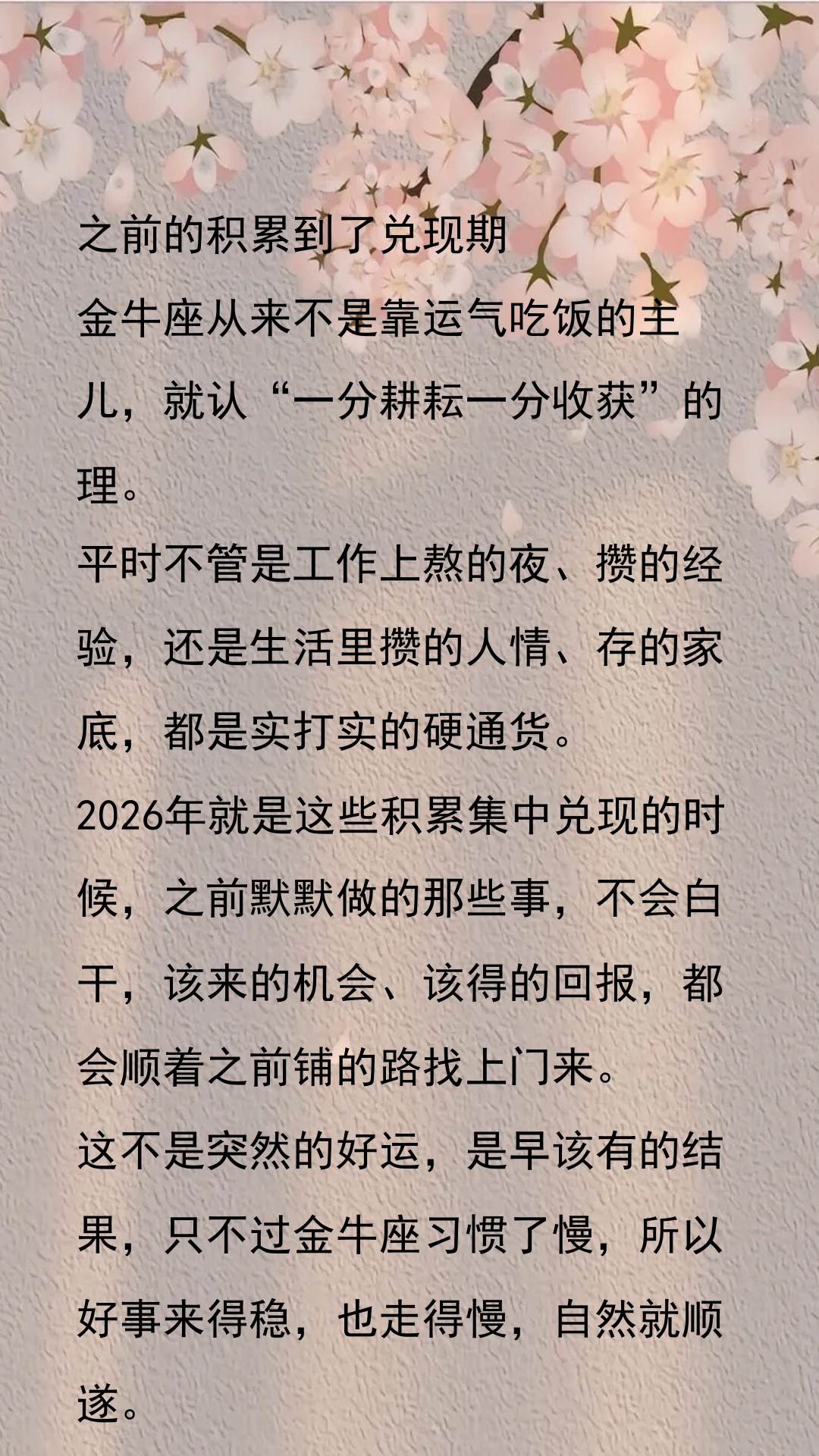 金牛座今日运势详解查询(金牛座今日运势查询第一星座网) 金牛座今日运势详解查询(金牛座今日运势查询第一星座网)