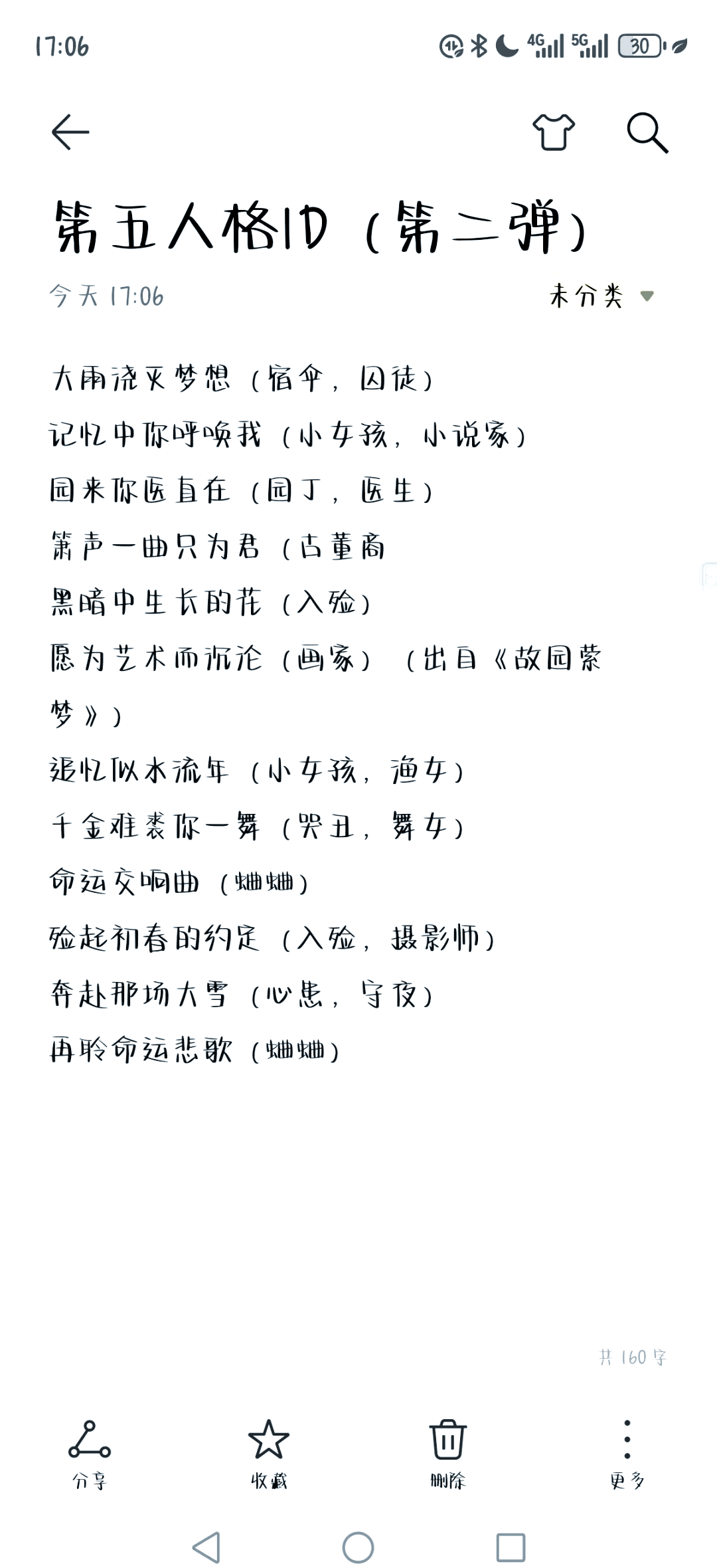 名字打分网(姓名测试打分网)
