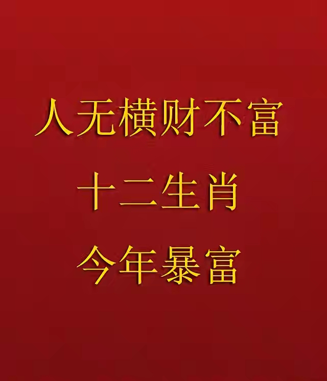 一生不缺钱的生肖女(一生不缺钱的生肖女招财方法) 一生不缺钱的生肖女(一生不缺钱的生肖女招财方法)